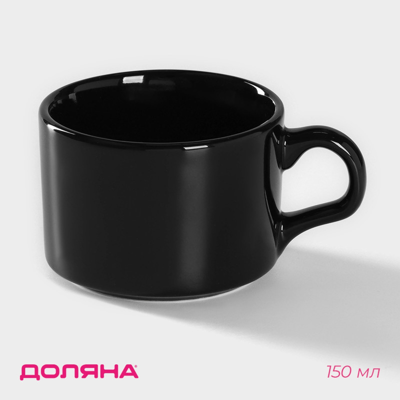 

Доляна Coffee break, 180 мл, цвет черный, Coffee break, 180 мл, цвет черный