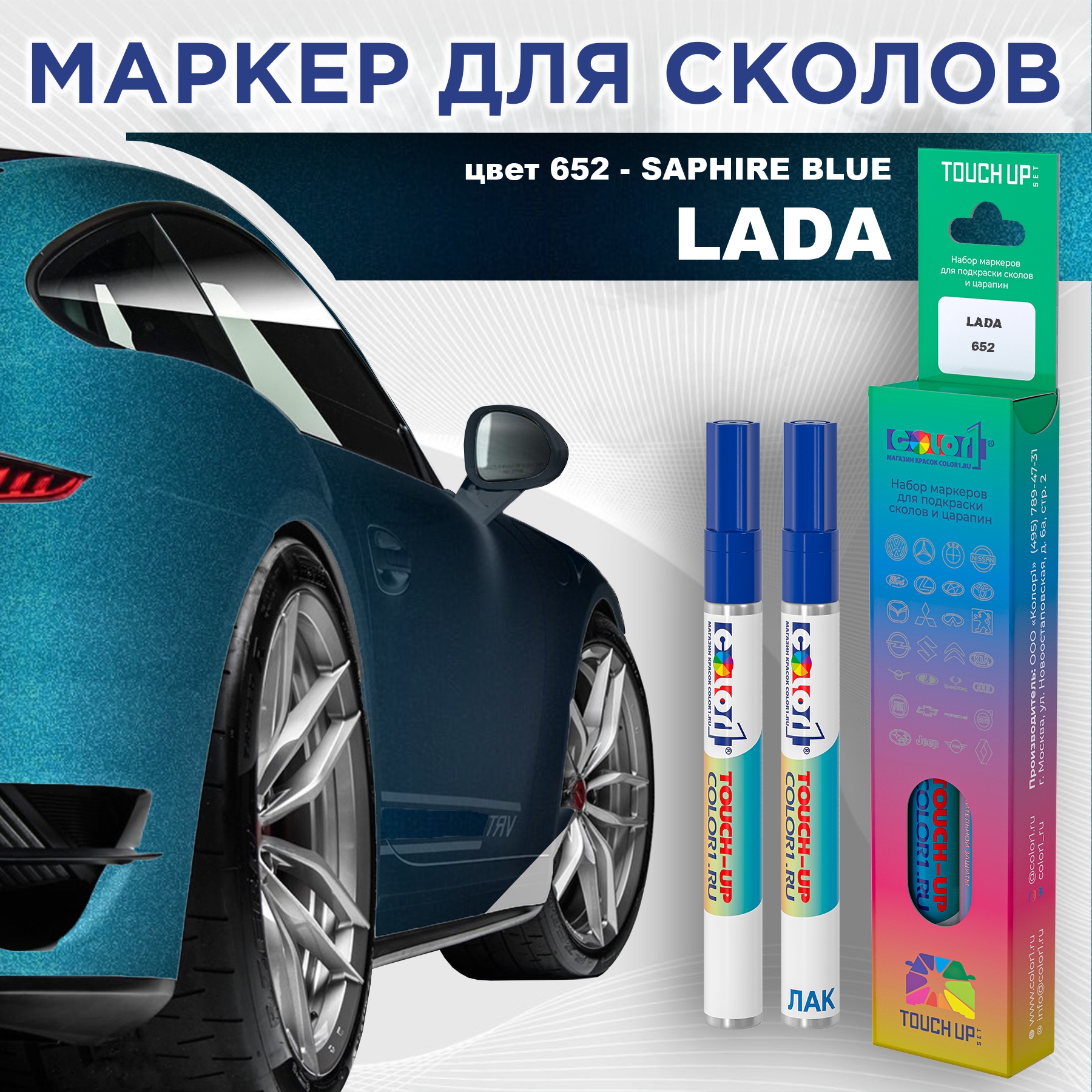 

Маркер с краской COLOR1 для LADA, цвет 652 - SAPHIRE BLUE, Прозрачный, LADA652SAPHIREMRK-1