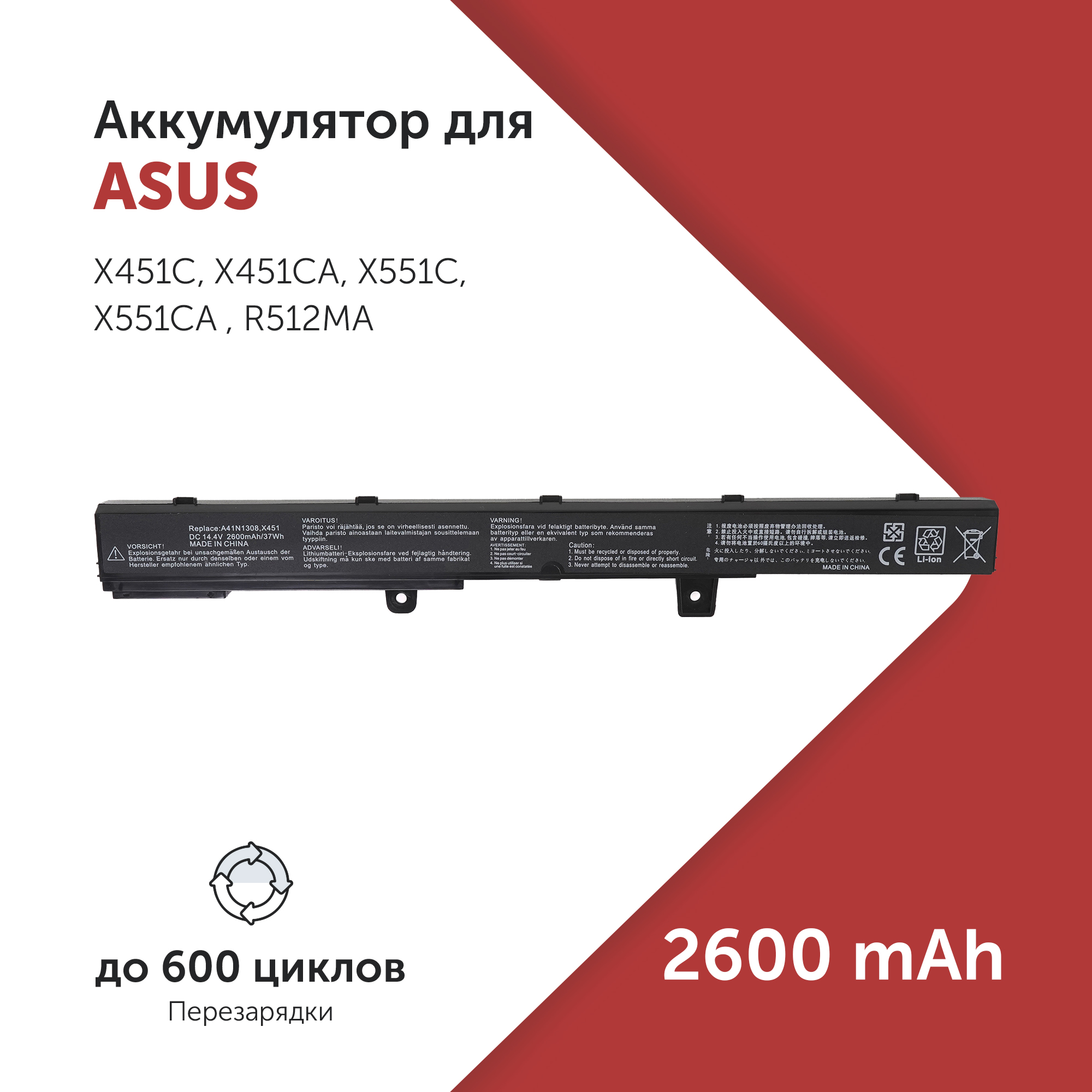 

Аккумулятор A41N1308 для Asus X451C и др. A31LJ91, A31N1319, X45LI9CYU 14.4V, A41N1308