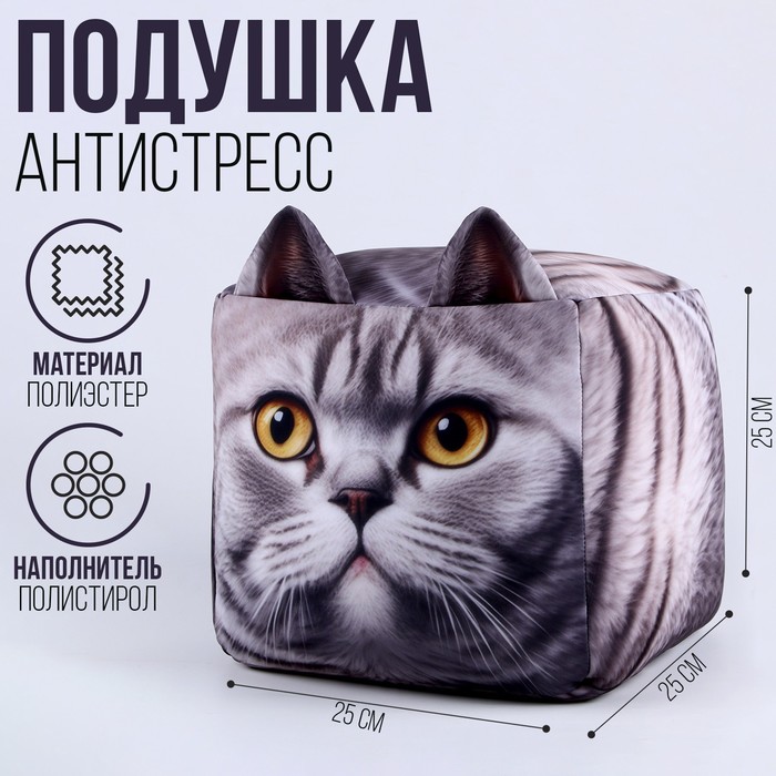 Мягкая игрушка Mni Mnu Антистресс кубы кот, серый 9784105 игрушка антистресс серый котик pu 12х8 a3783