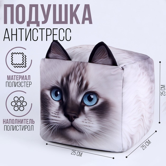 

Мягкая игрушка Mni Mnu Антистресс кубы кот, белый 9784104, Разноцветный