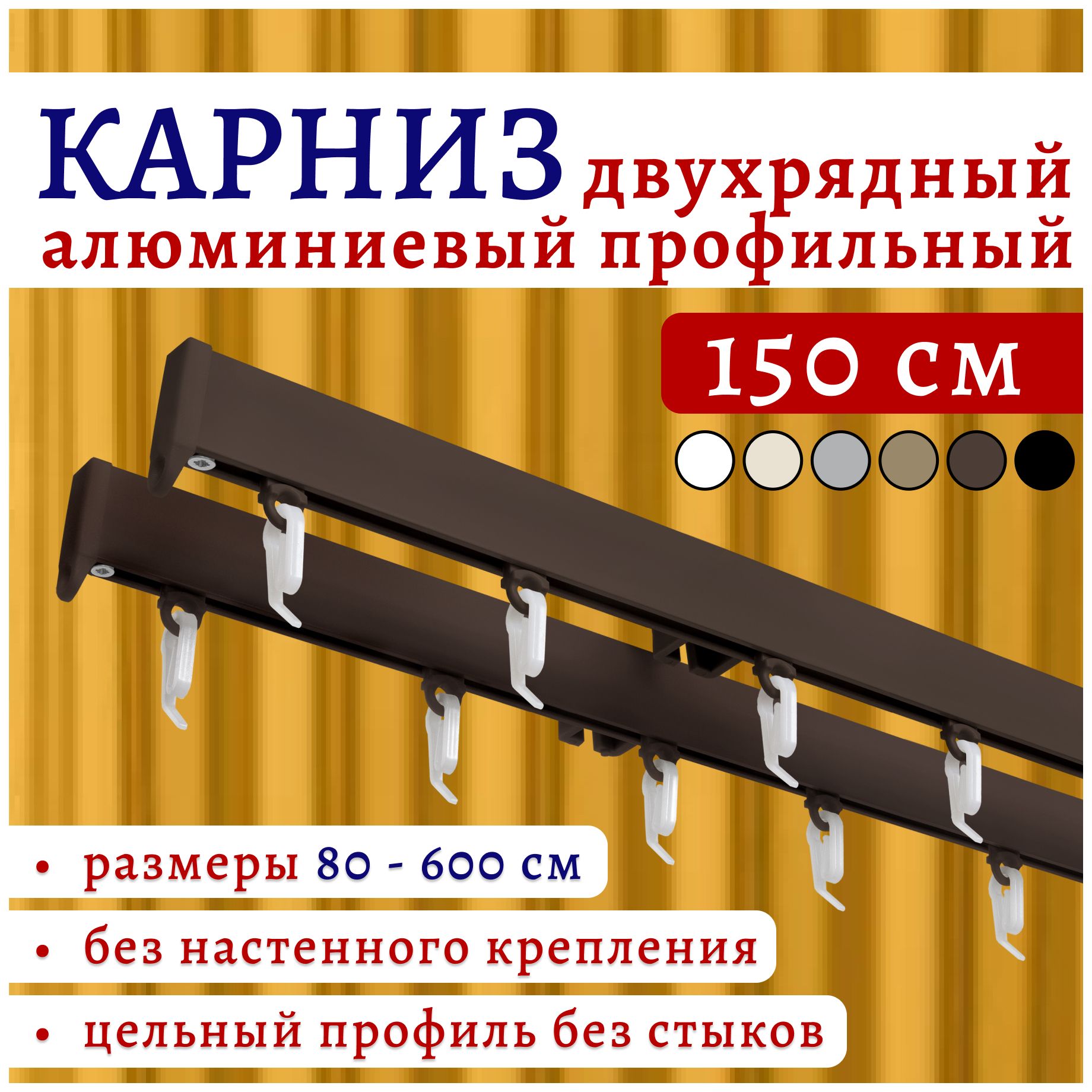 

Карниз для штор 22КарнСимпл ТК2175170, Коричневый, 22КарнСимпл