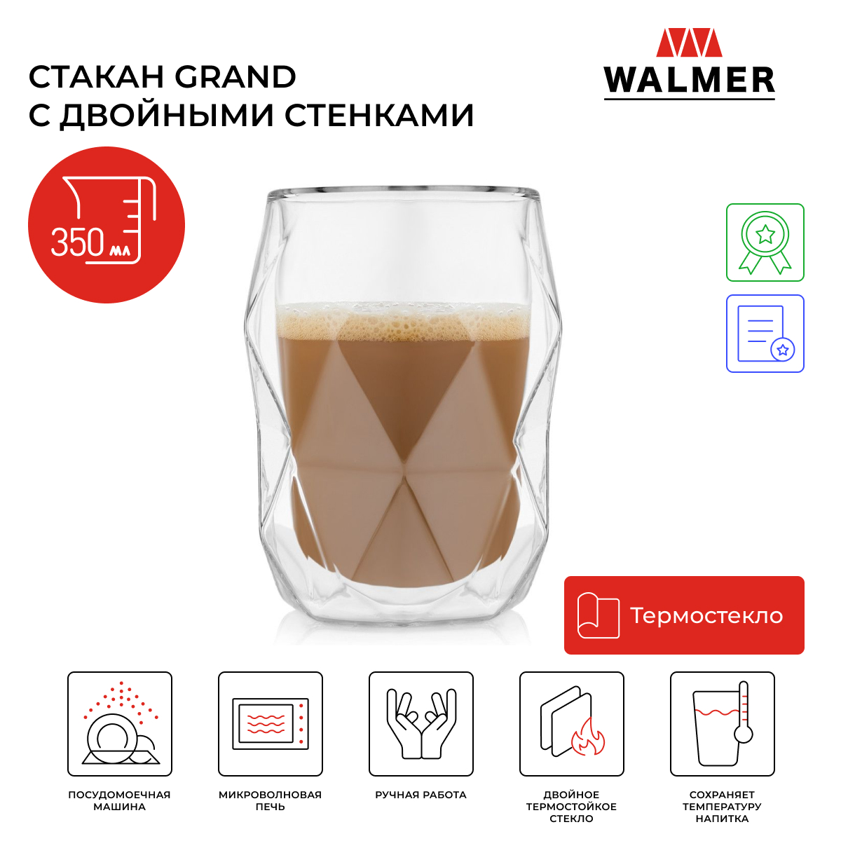 

Стакан стеклянный Walmer Grand с двойными стенками, 350 мл, W37001041, Прозрачный, Grand