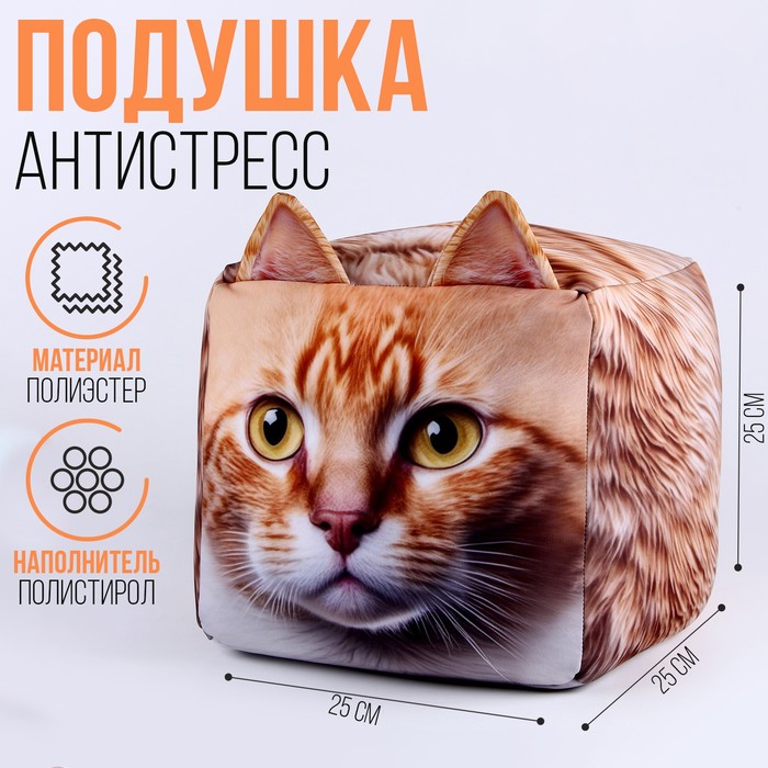 

Мягкая игрушка Mni Mnu Антистресс кубы кот, рыжий 9784103, Разноцветный
