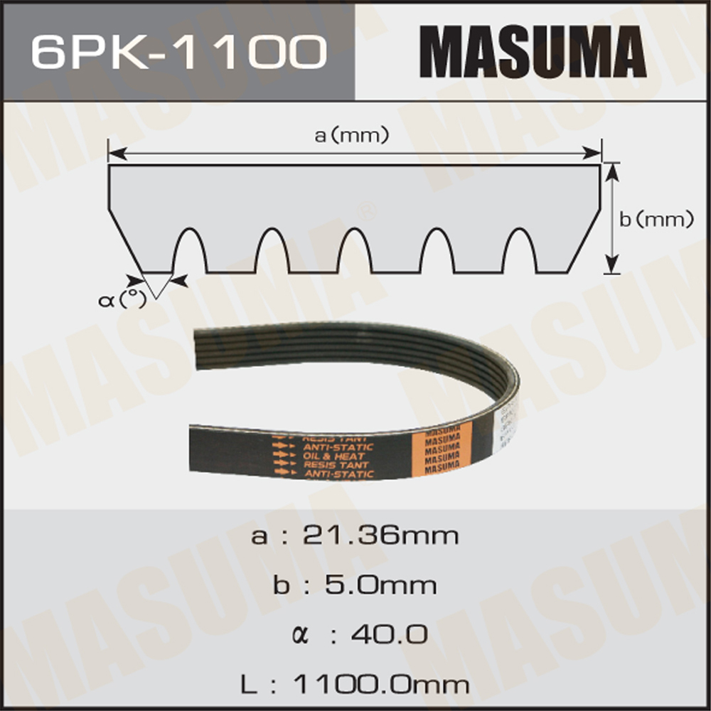 

Ремень поликлиновой MASUMA 6PK-1100