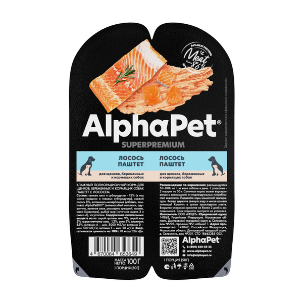 

Влажный корм для кошек AlphaPet Superpremium, паштет с лососем, 15 шт по 80г