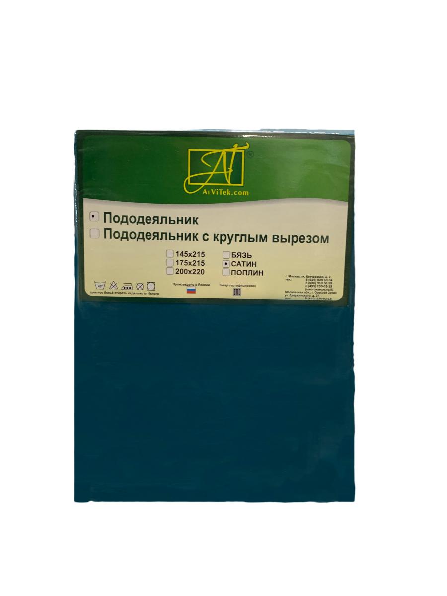фото Пододеяльник "альвитек" сатин на молнии, морская волна, размер: евро