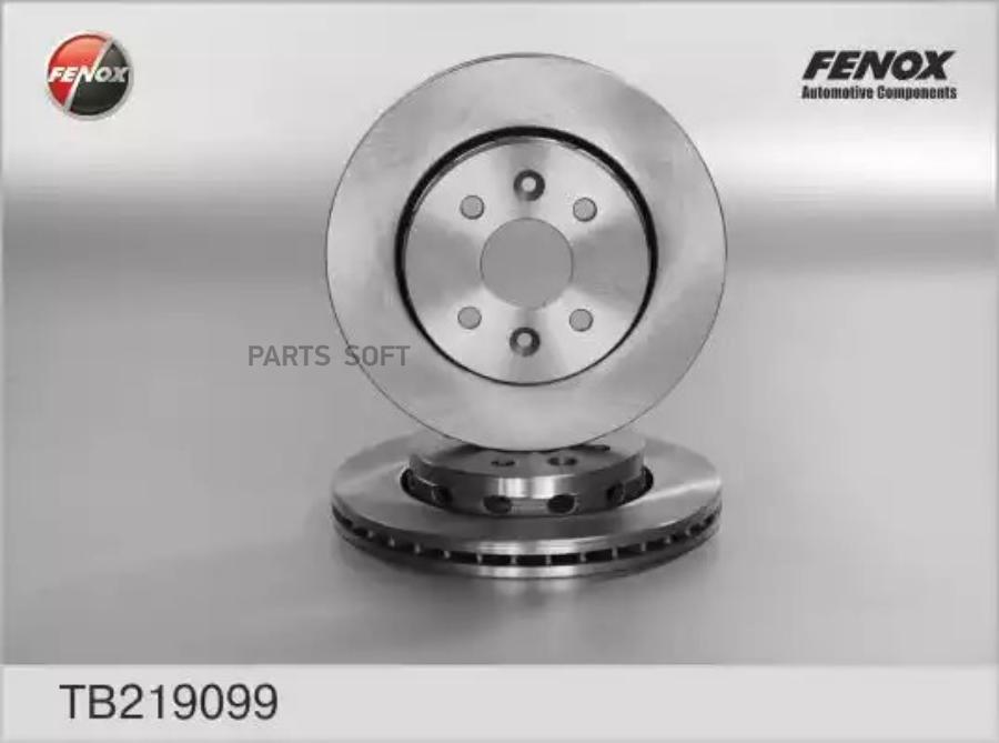 

Диск тормозной FENOX комплект