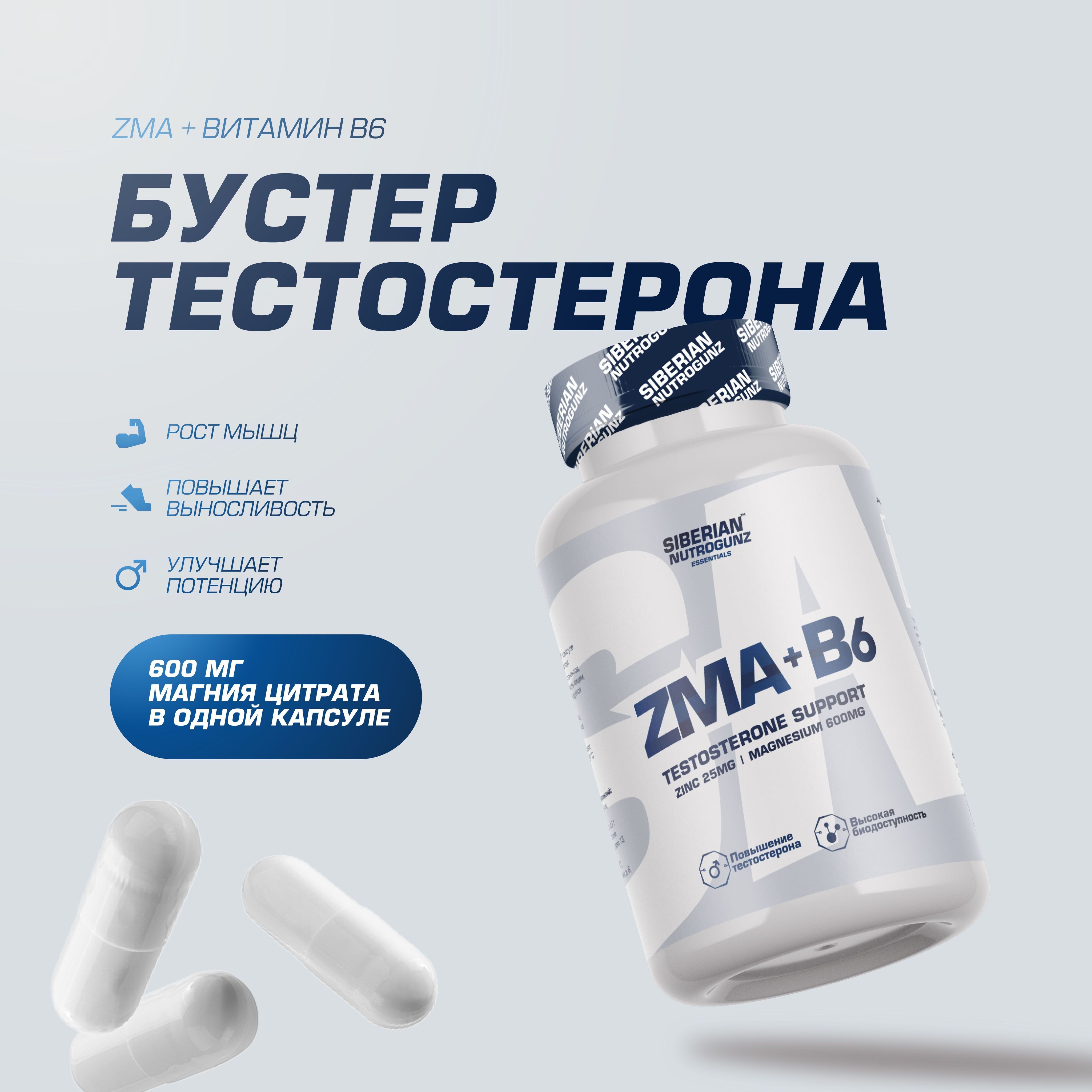 ZMA+B6, ЗМА, 60 капсул