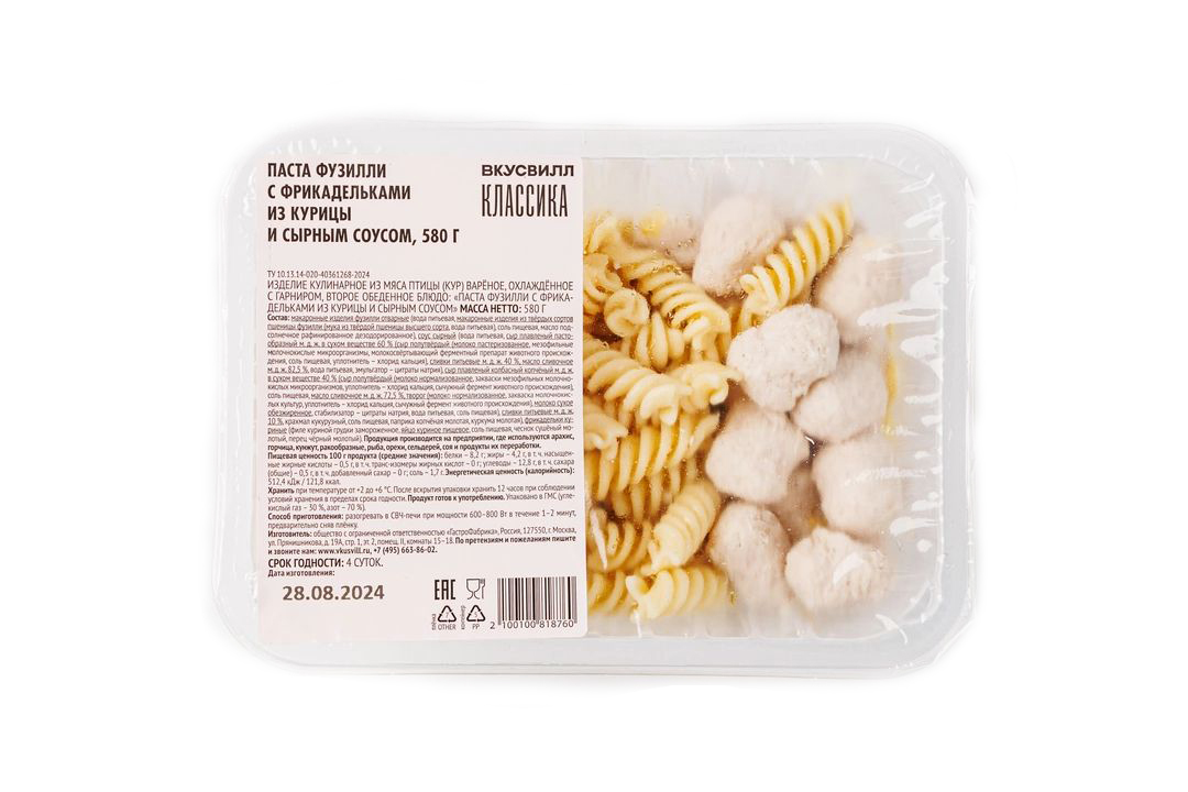 

Паста ВкусВилл Фузилли с фрикадельками из курицы и сырным соусом 580 г