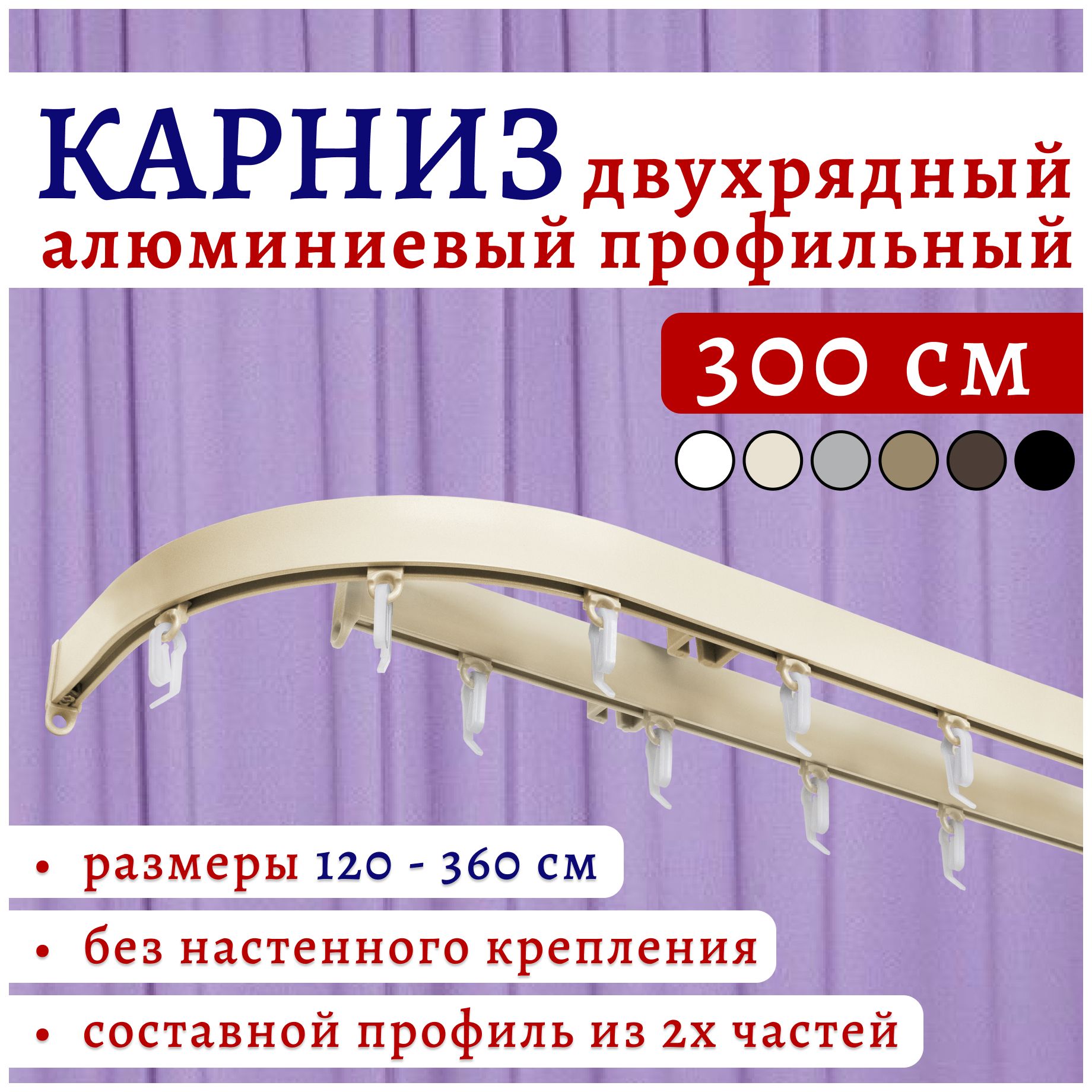 

Карниз для штор СимплБок22Кар ТК2175460, Бежевый, СимплБок22Кар