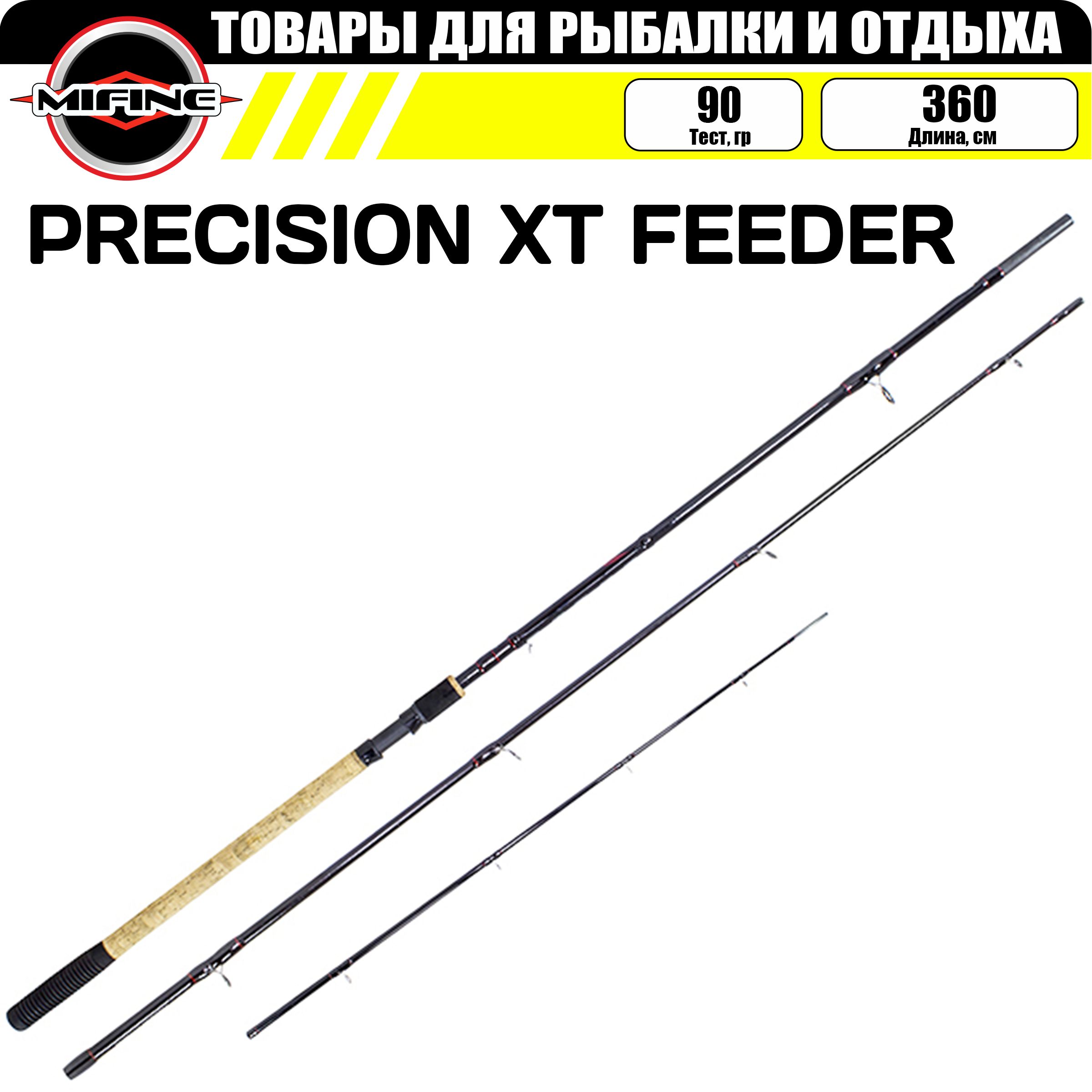 

Удилище фидерное MIFINE PRECISION XT FEEDER 3.6м(90гр), фидер для рыбалки, карбон, PRECISION XT FEEDER1