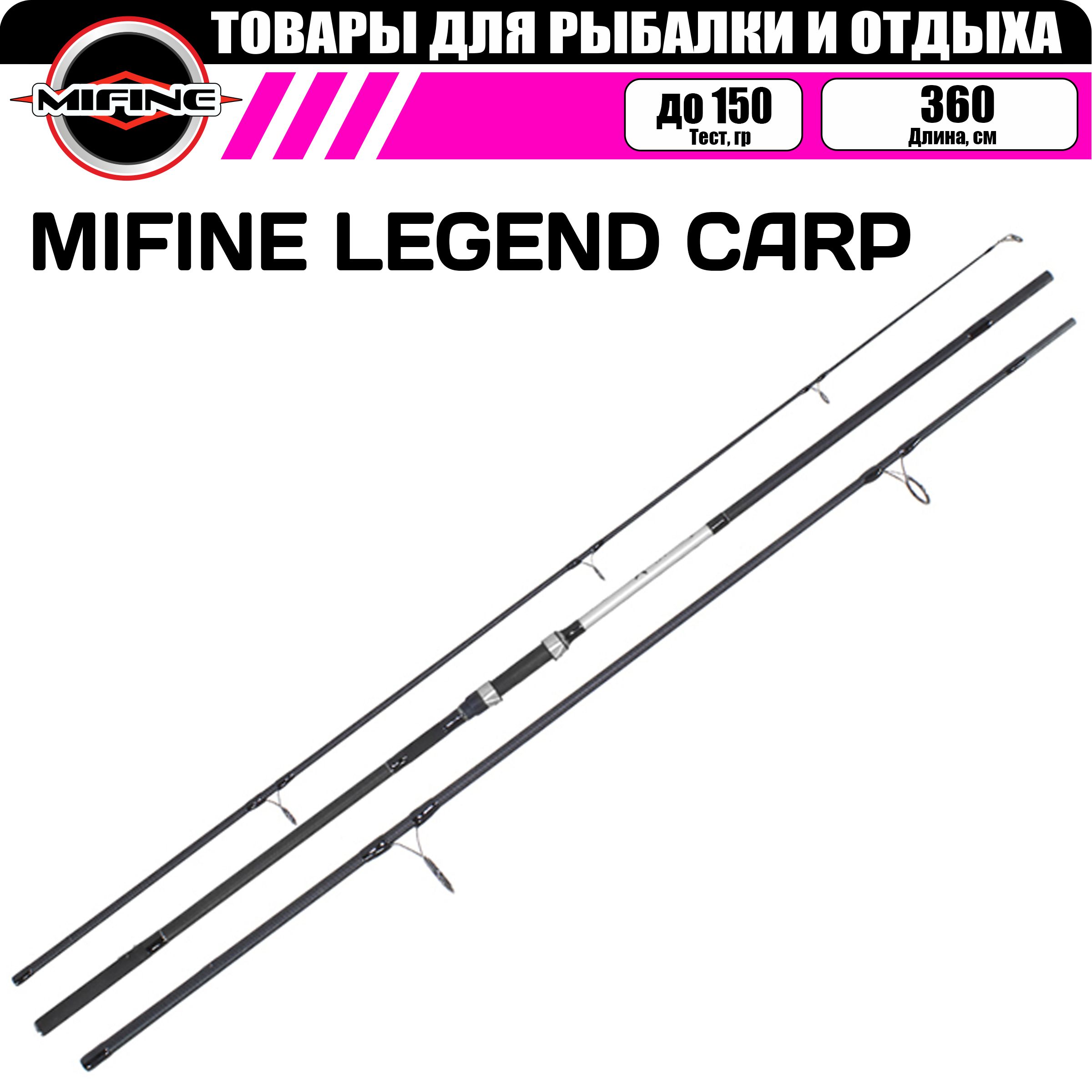 Удилище карповое MIFINE LEGEND CARP 3.60м 3.5lb Ring D-50mm, для рыбалки, карбон