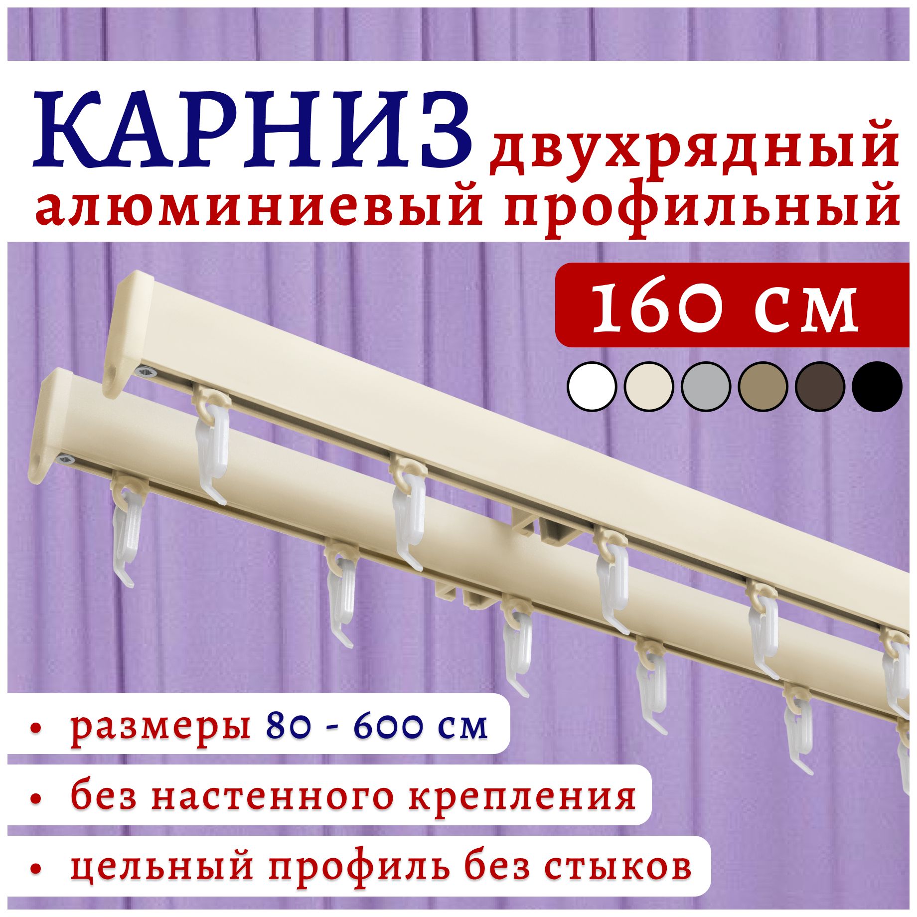 

Карниз для штор 22КарнСимпл ТК2175488, Бежевый, 22КарнСимпл