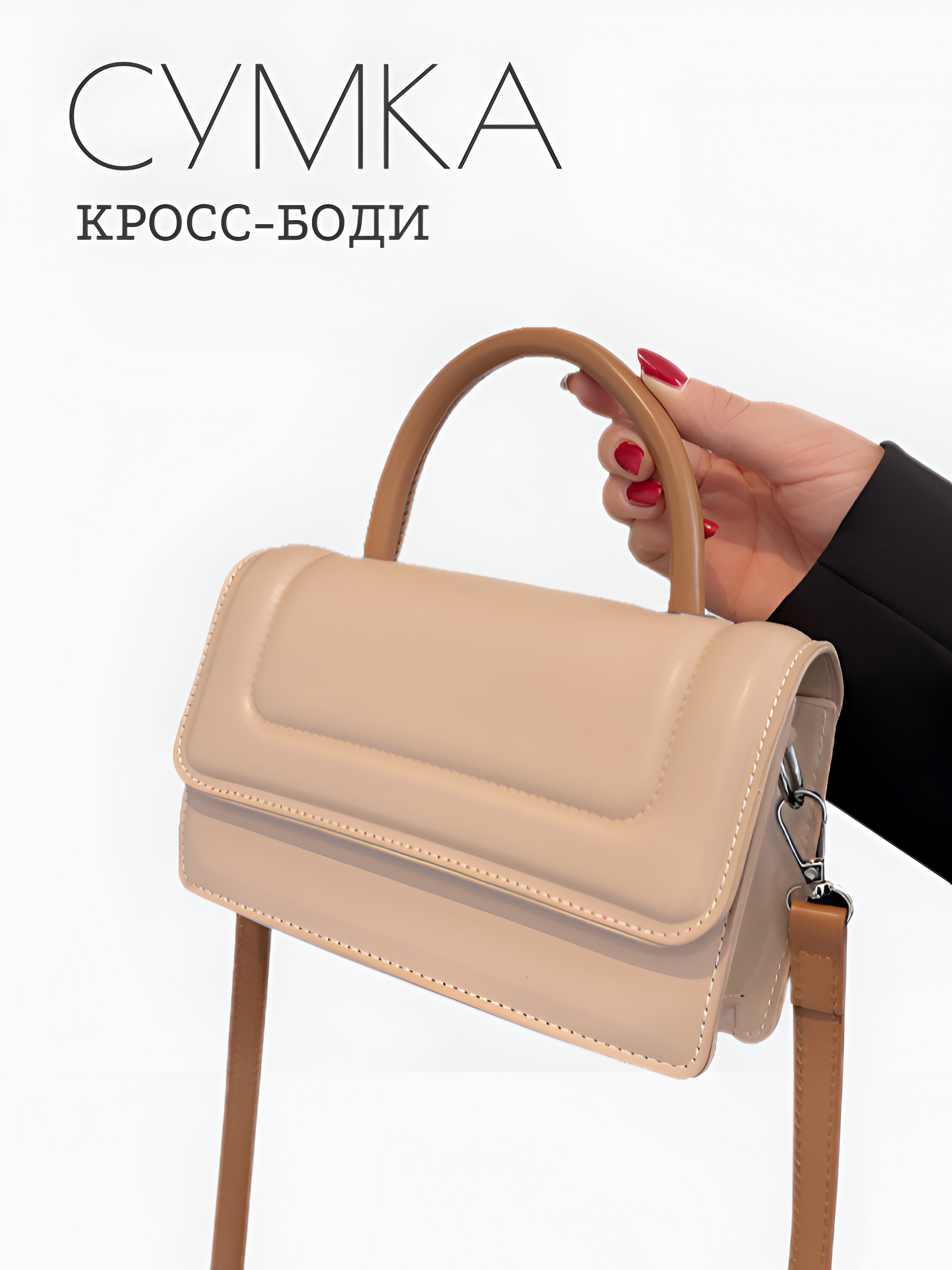 

Сумка кросс-боди женская M04220809-10, темно-бежевый, M04220809-10