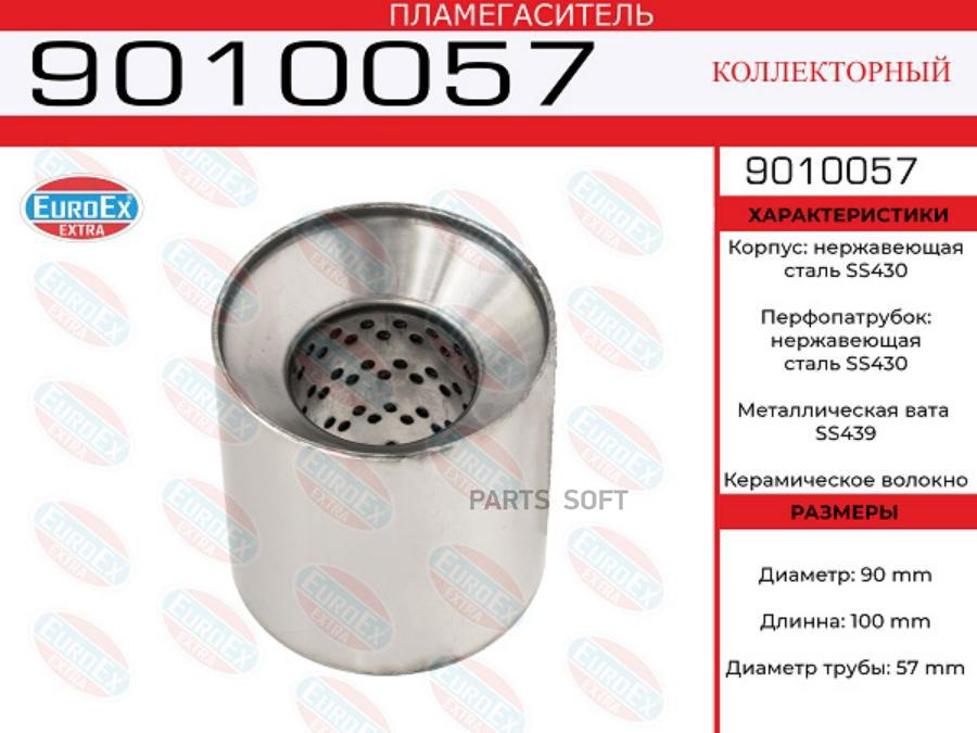 

EUROEX '9010057 Пламегаситель коллекторный 90x100x57 нерж. 1шт