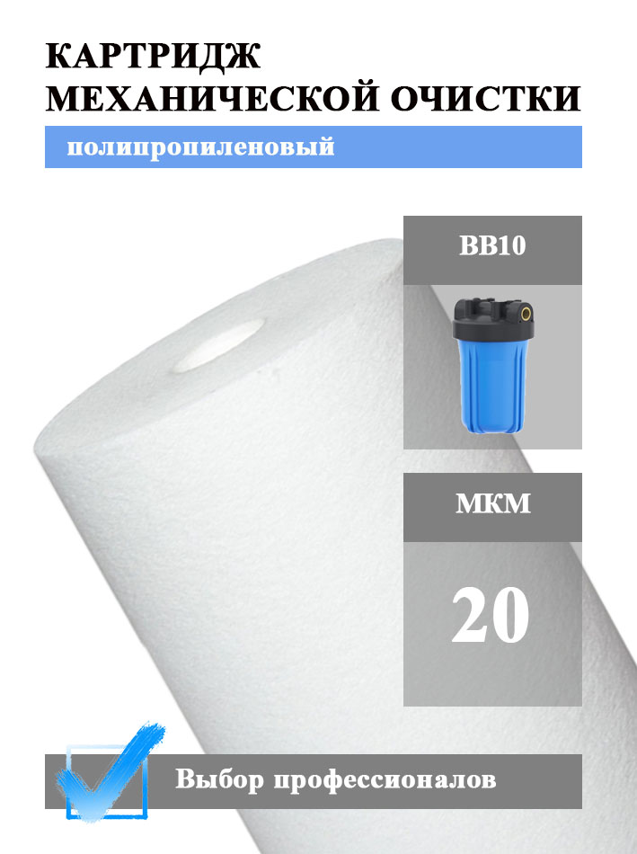 Картридж механической очистки AWT ЭФГ 112/250-20 (BB10)