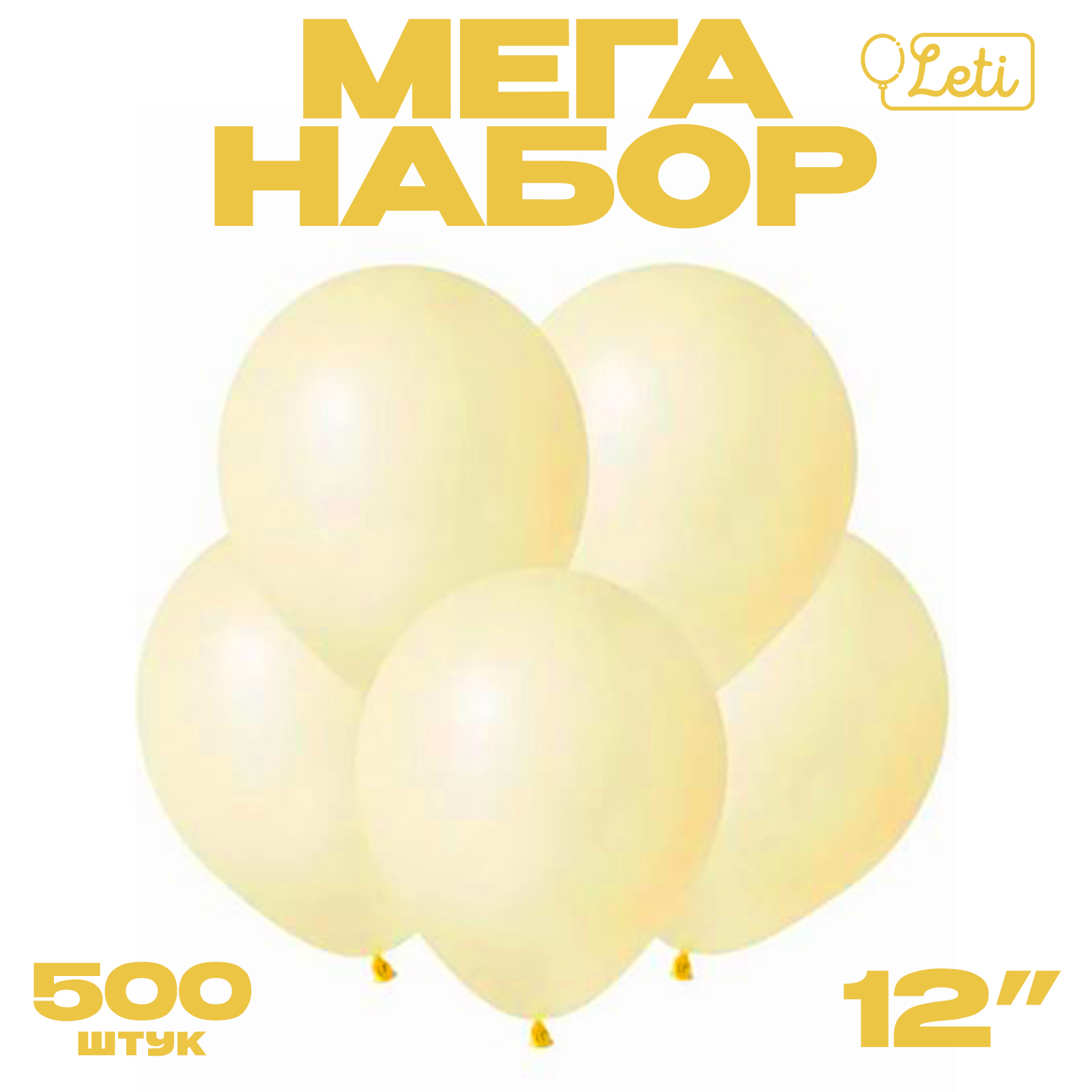 

Шар латексный Leti Макарун, цвет жёлтый, 500 шт, 12", Желтый, Шар латексный