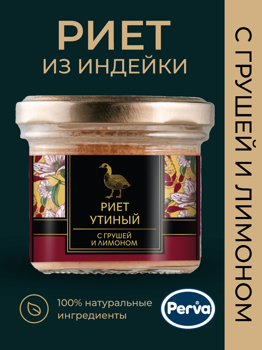 Риет Perva утиный с грушей и лимоном, 100 г х 3 шт