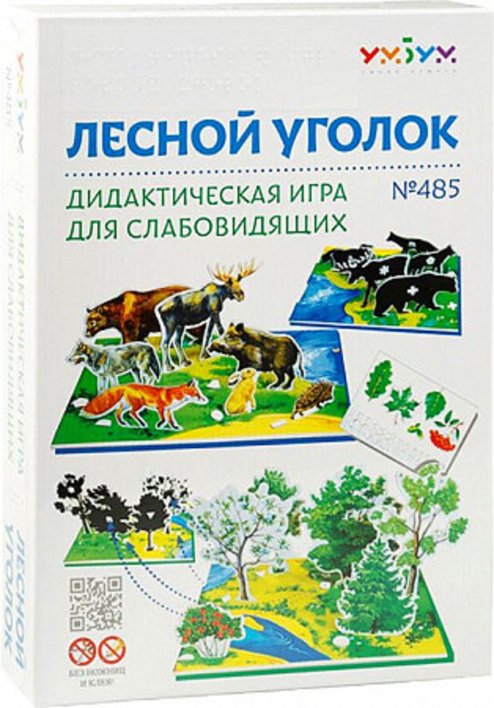 Обучающие наборы для слабовидящих и слепых Умная бумага Лесной уголок