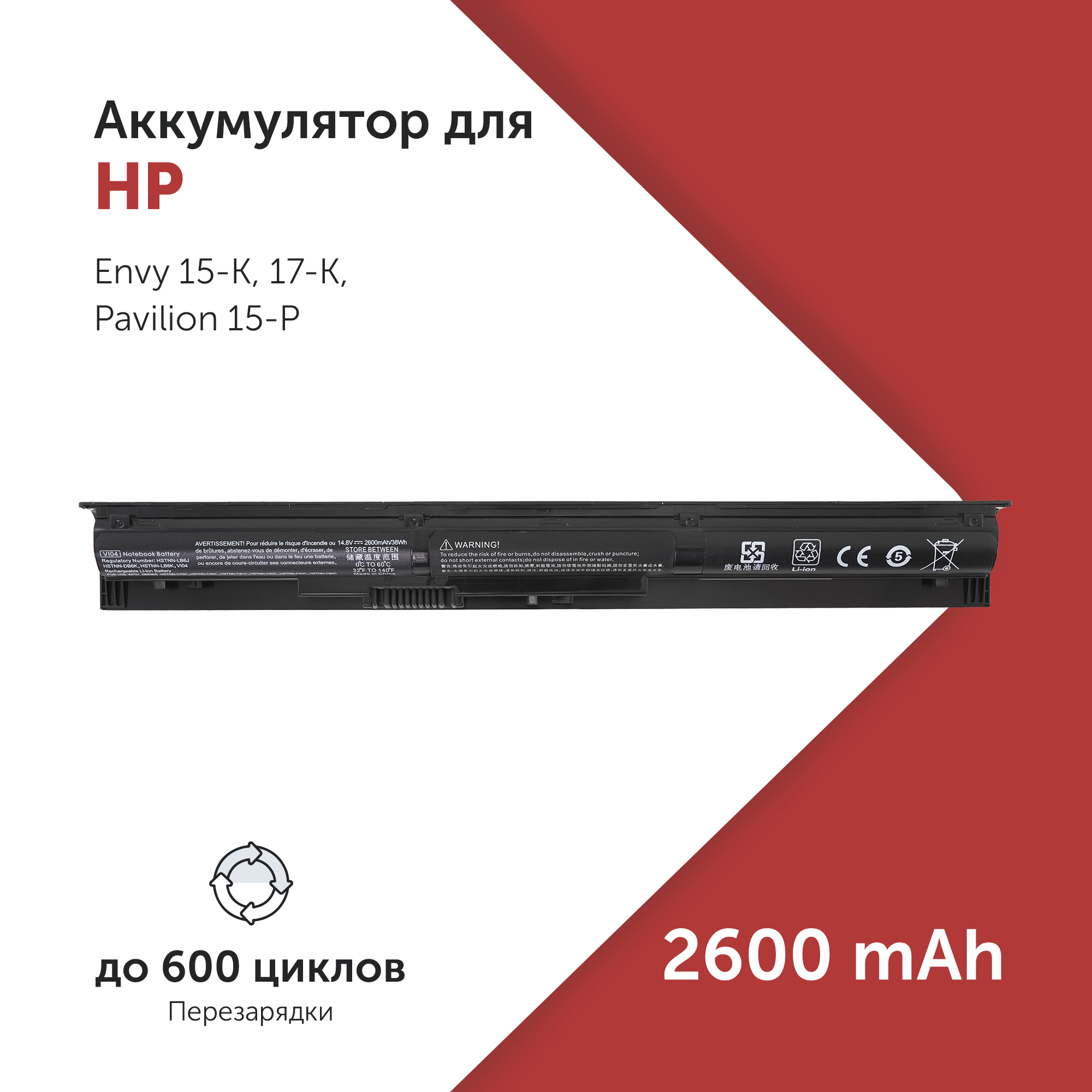 

Аккумулятор HSTNN-DB6I для HP 17-p и др. J6U78AA, TPN-Q140, VI04XL, HSTNN-DB6I