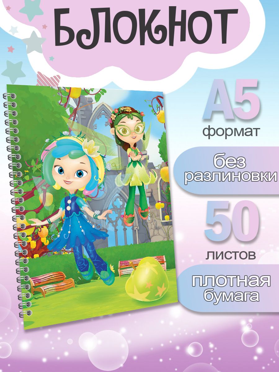 

Блокнот ArtCraft Сказочный Патруль Снежка и Маша с плотными белыми листами А5, 50 листов, патруль