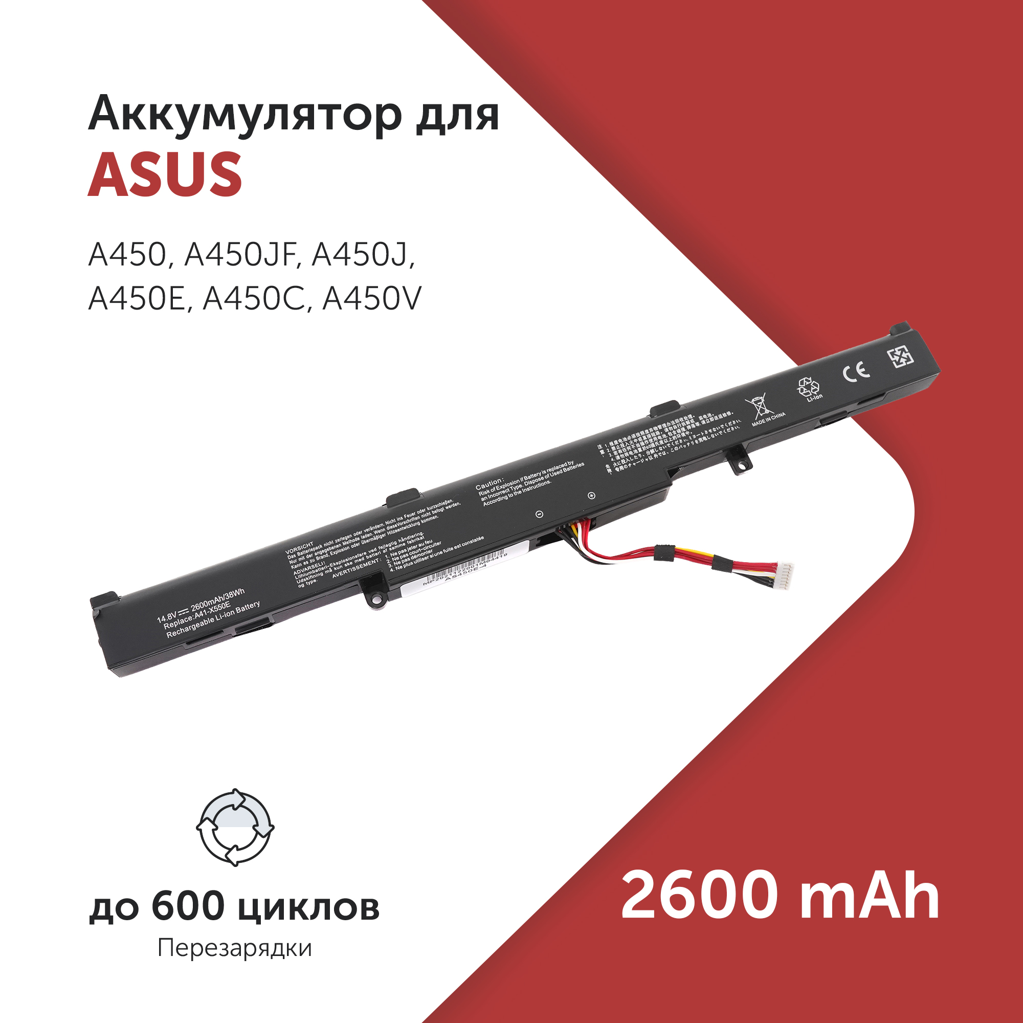 

Аккумулятор A41-X550E для Asus A450 и др.CS-AUX450NB, A41-X550E
