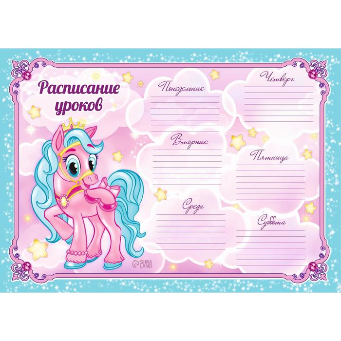 

Расписание уроков А4 Пони (20 шт), Розовый