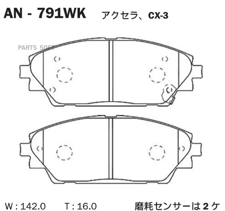 Тормозные колодки AN-791WK B4Y0-33-28ZB/... (AKEBONO)