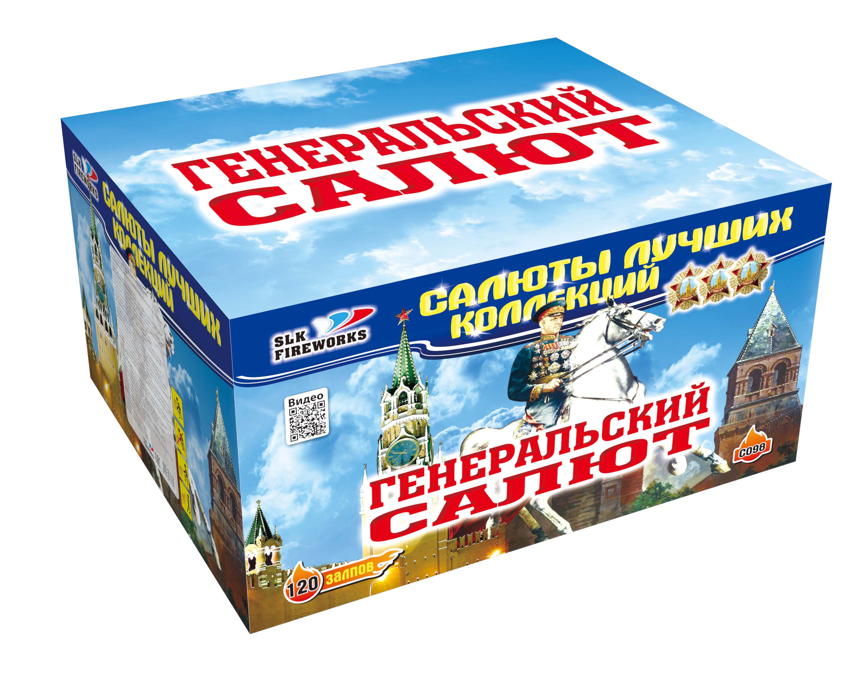 

Салют большой Slk fireworks генеральский салют C062 120 залпов, генеральский салют