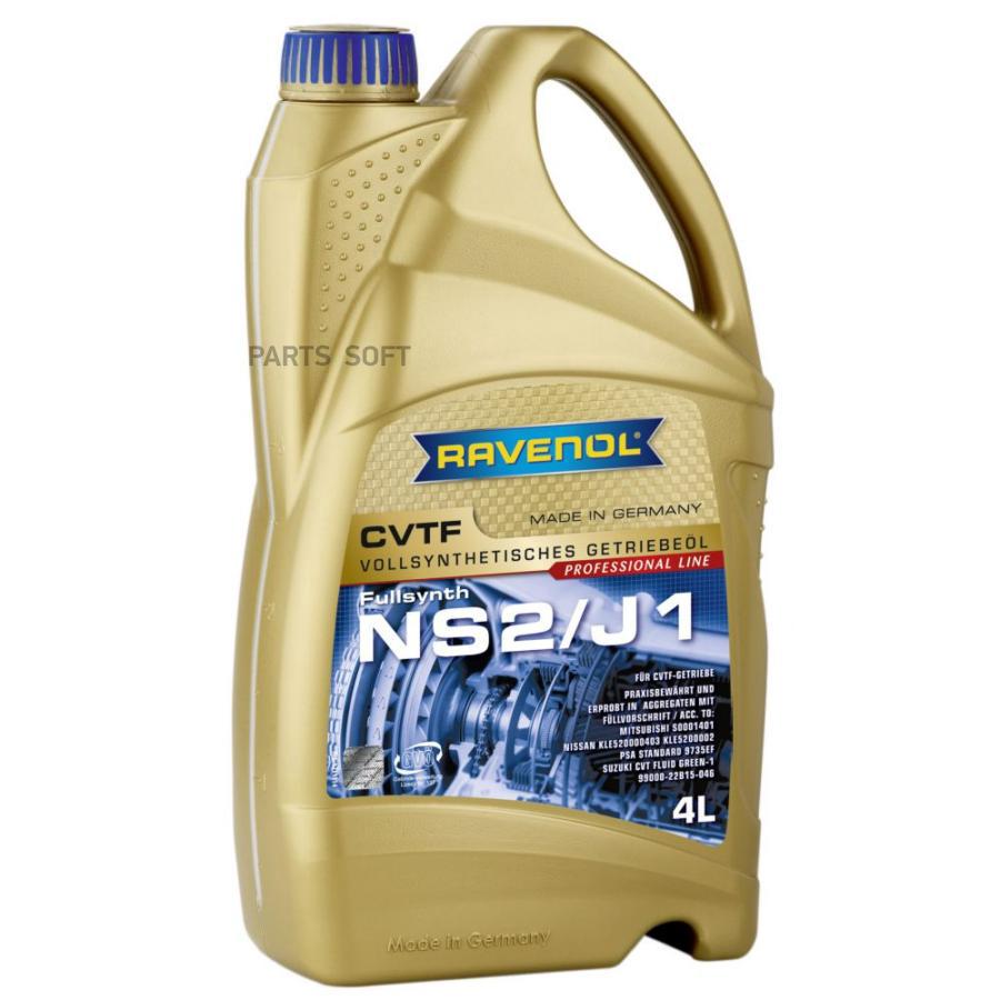 

Трансмиссионное масло RAVENOL 4014835719392 CVTF для вариаторов NS2/J
