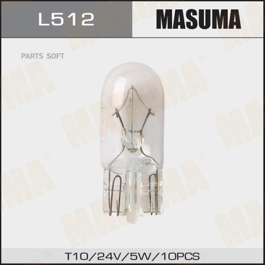 

Лампа б/ц MASUMA 24v 5W T10 (уп.10шт)