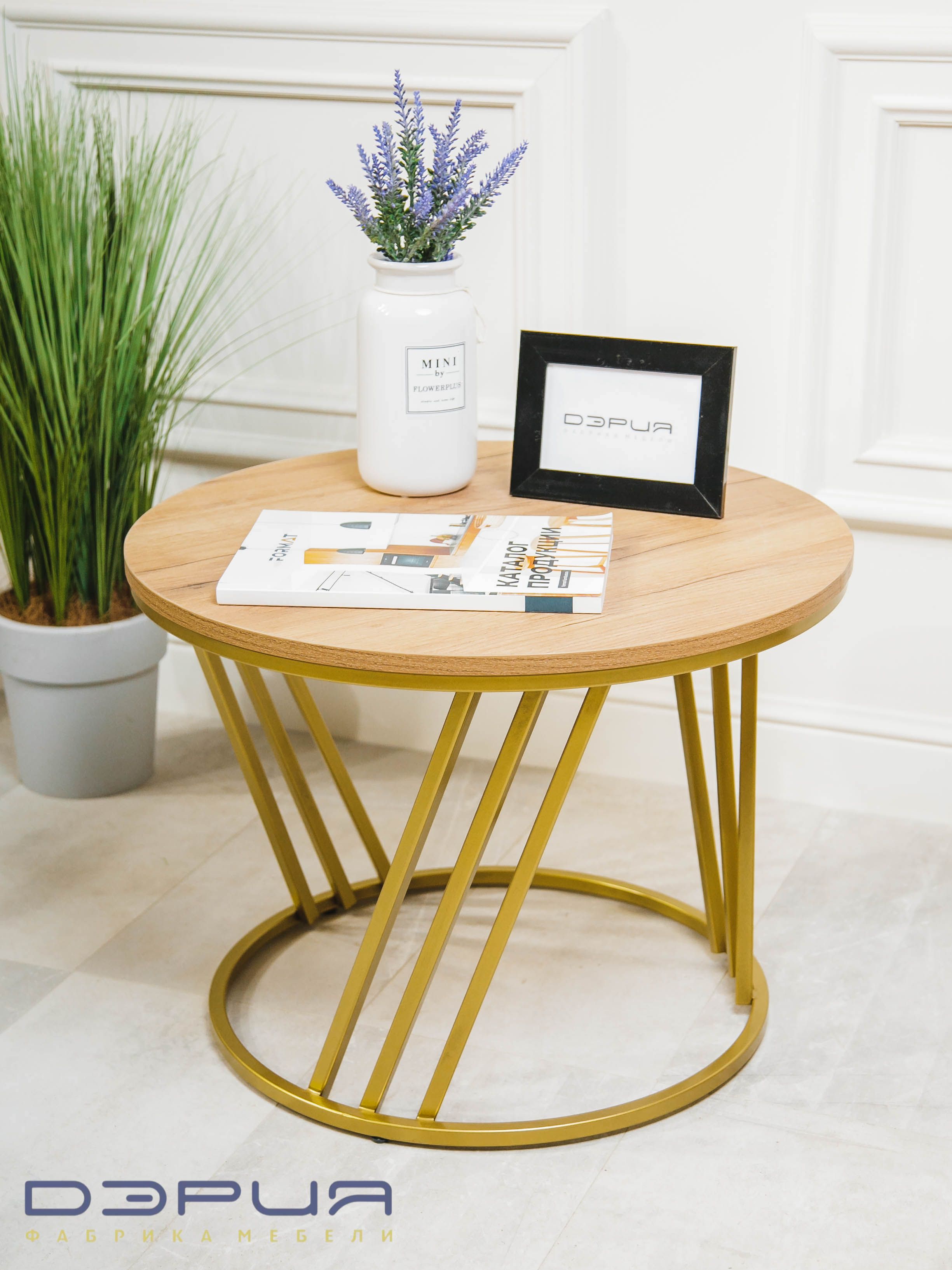 Журнальный столик ДЭРИЯ Адидас светло-коричневый;золотой