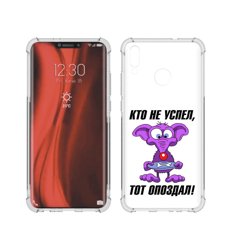 

Чехол MyPads Tocco для Honor 8X кто не успел тот опоздал (PT118984.69.428), Tocco