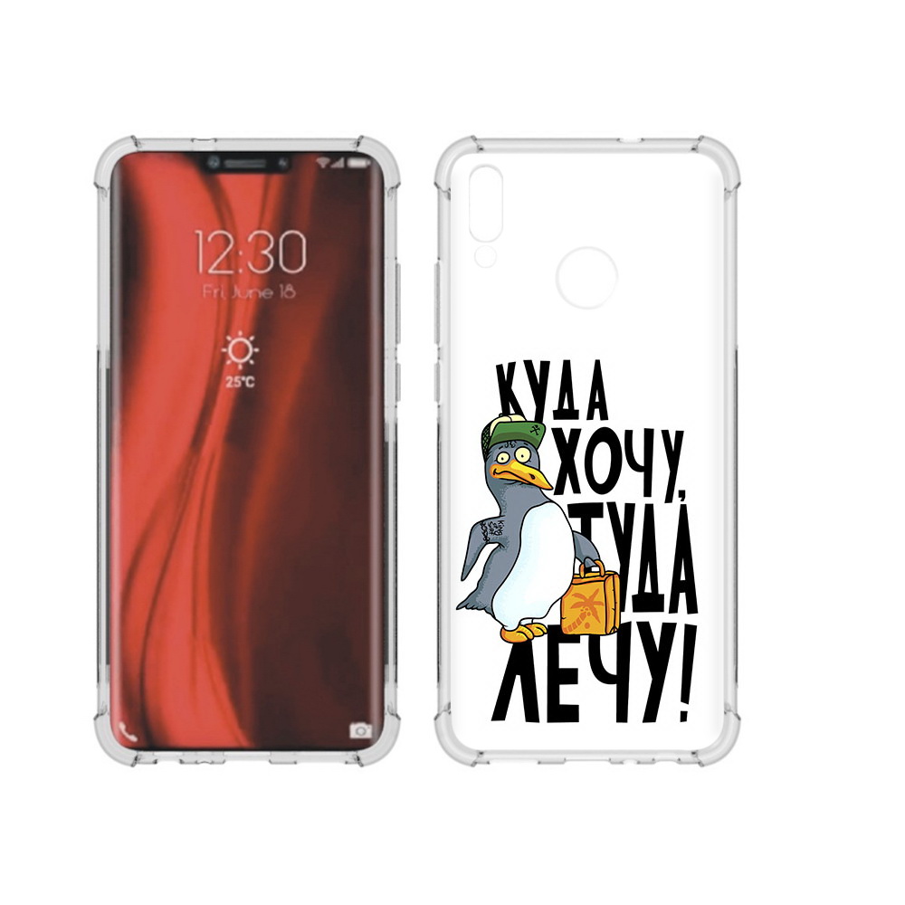 

Чехол MyPads Tocco для Honor 8X куда хочу туда лечу (PT118984.69.430), Tocco