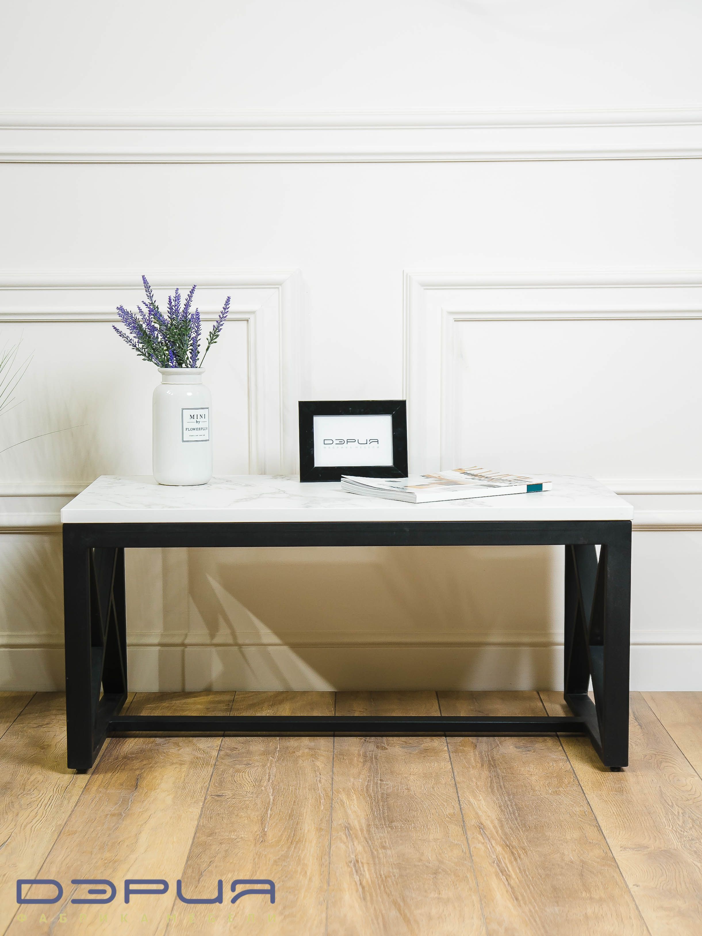 Журнальный столик ДЭРИЯ Манхеттен белый;черный