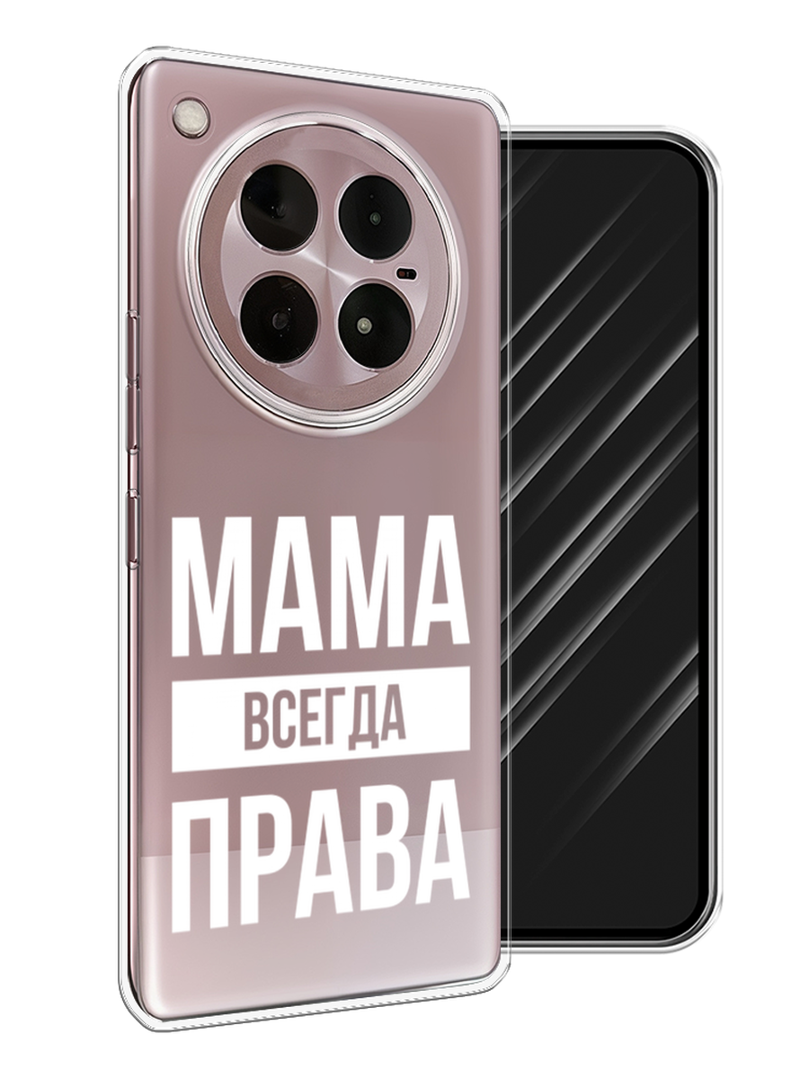 

Чехол Awog на Infinix Zero 40 4G "Мама права", Серый;прозрачный;белый, 3106350-1