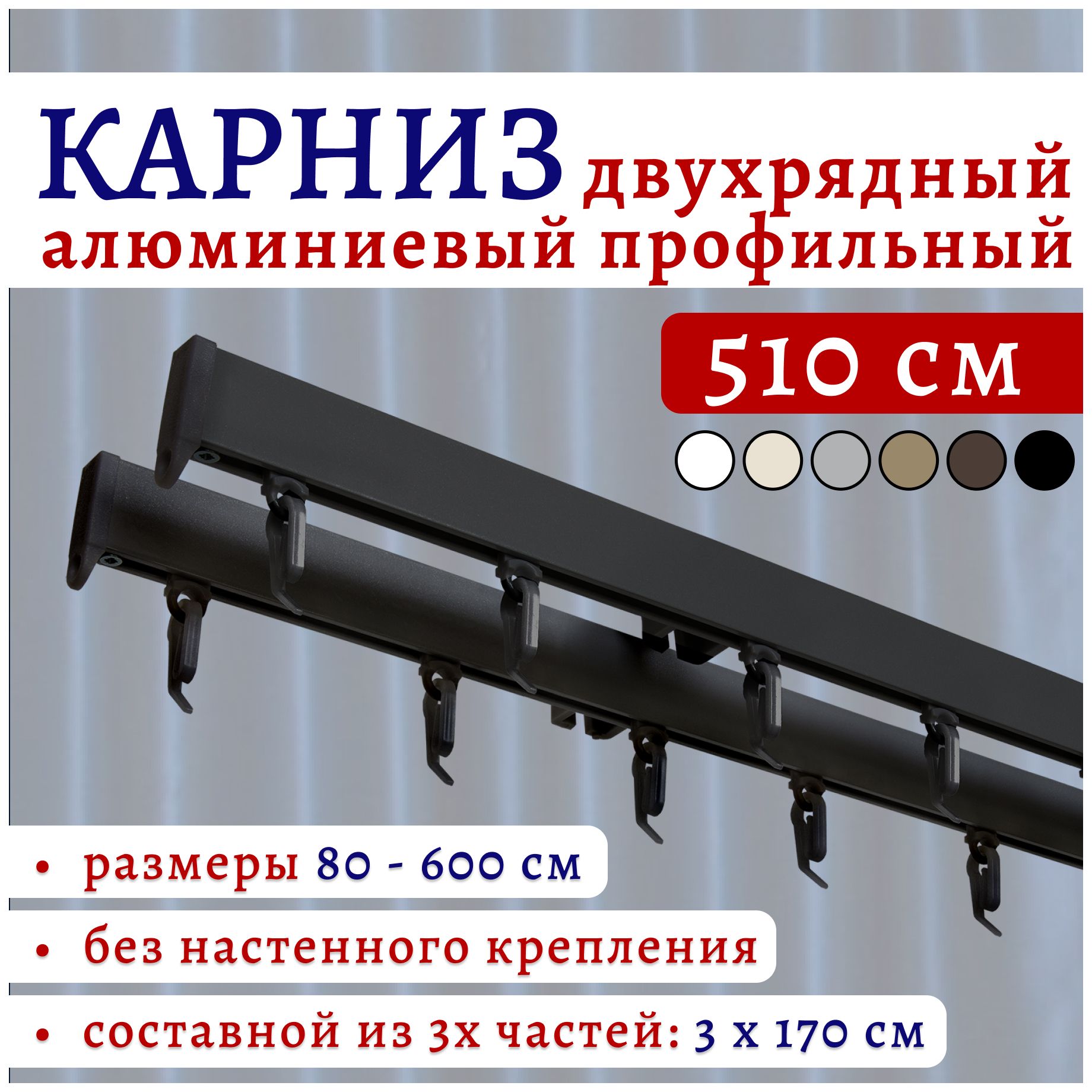 

Карниз для штор 22КарнСимпл ТК2175769, Черный, 22КарнСимпл