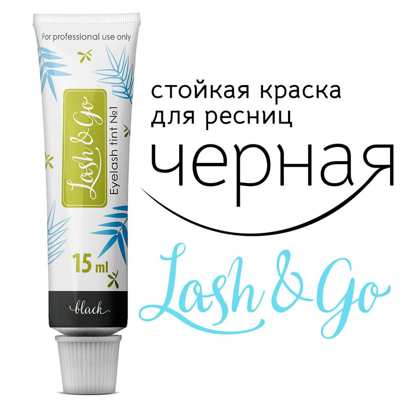 Краска для ресниц Lash&Go черная