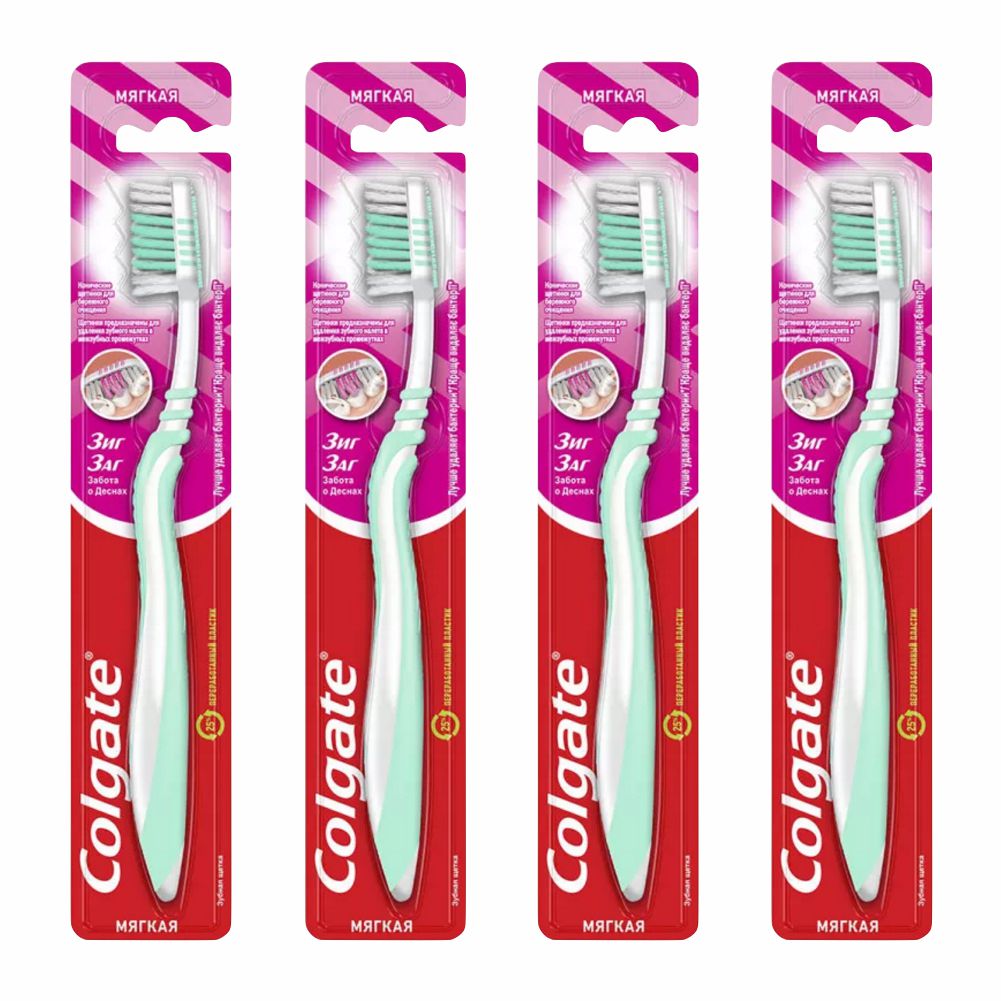 Комплект COLGATE Зубная щетка ЗигЗаг Забота о деснах, мягкая 4 шт комплект зубная щетка colgate массажер мягкая 2 шт