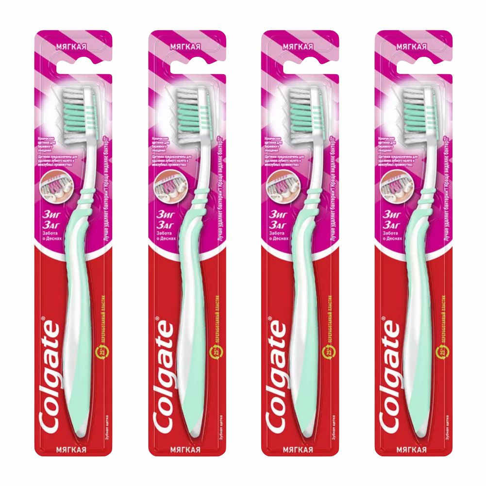 Комплект COLGATE Зубная щетка ЗигЗаг Забота о деснах, мягкая 4 шт комплект colgate зубная щетка зигзаг забота о деснах мягкая 4 шт