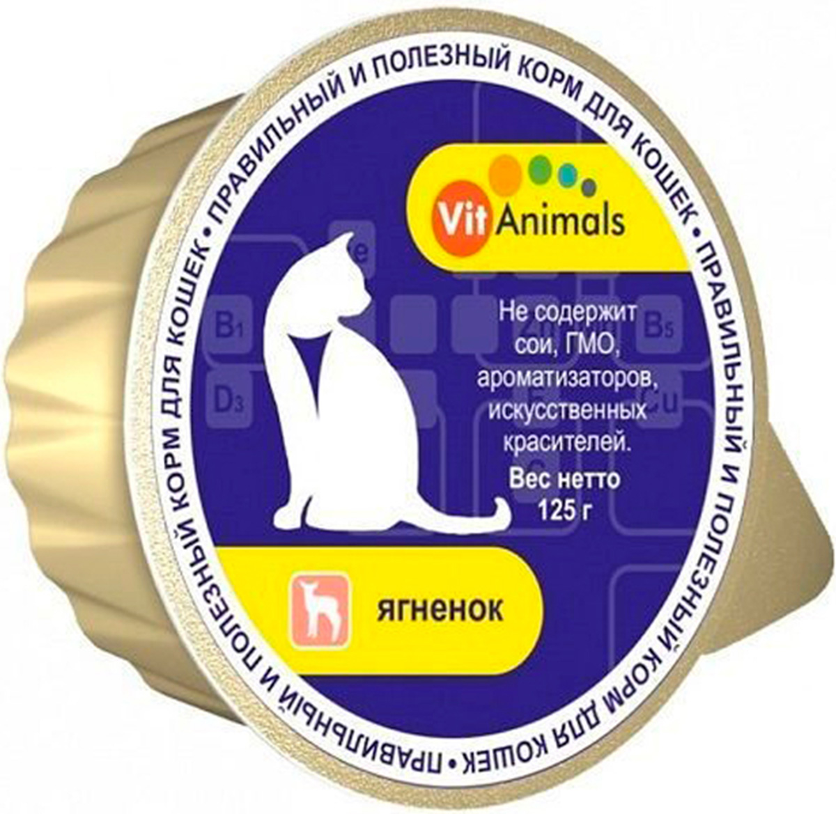 Консервы для кошек VitAnimals, ягненок, 3 шт по 125г