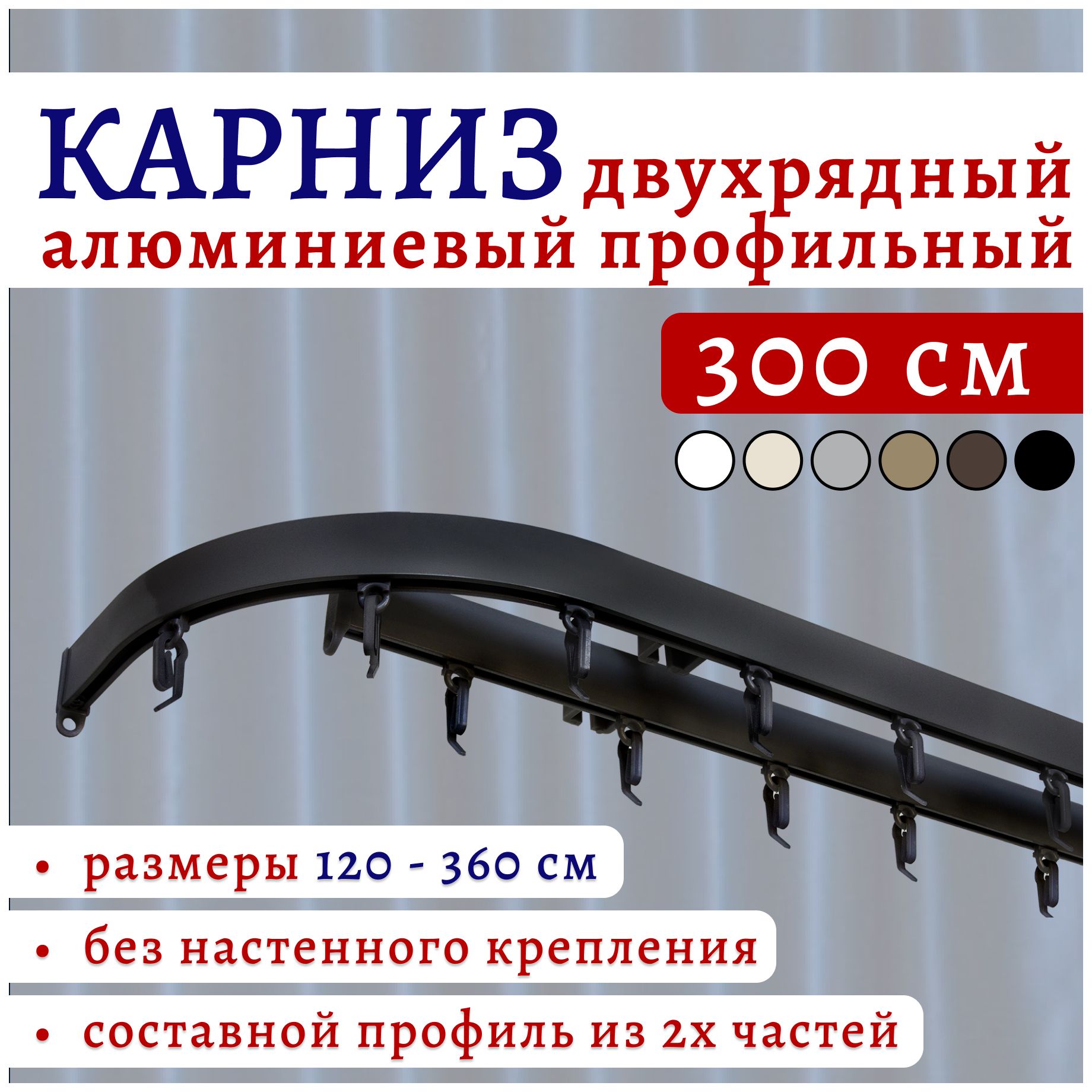 

Карниз для штор СимплБок22Кар ТК2175779, Черный, СимплБок22Кар
