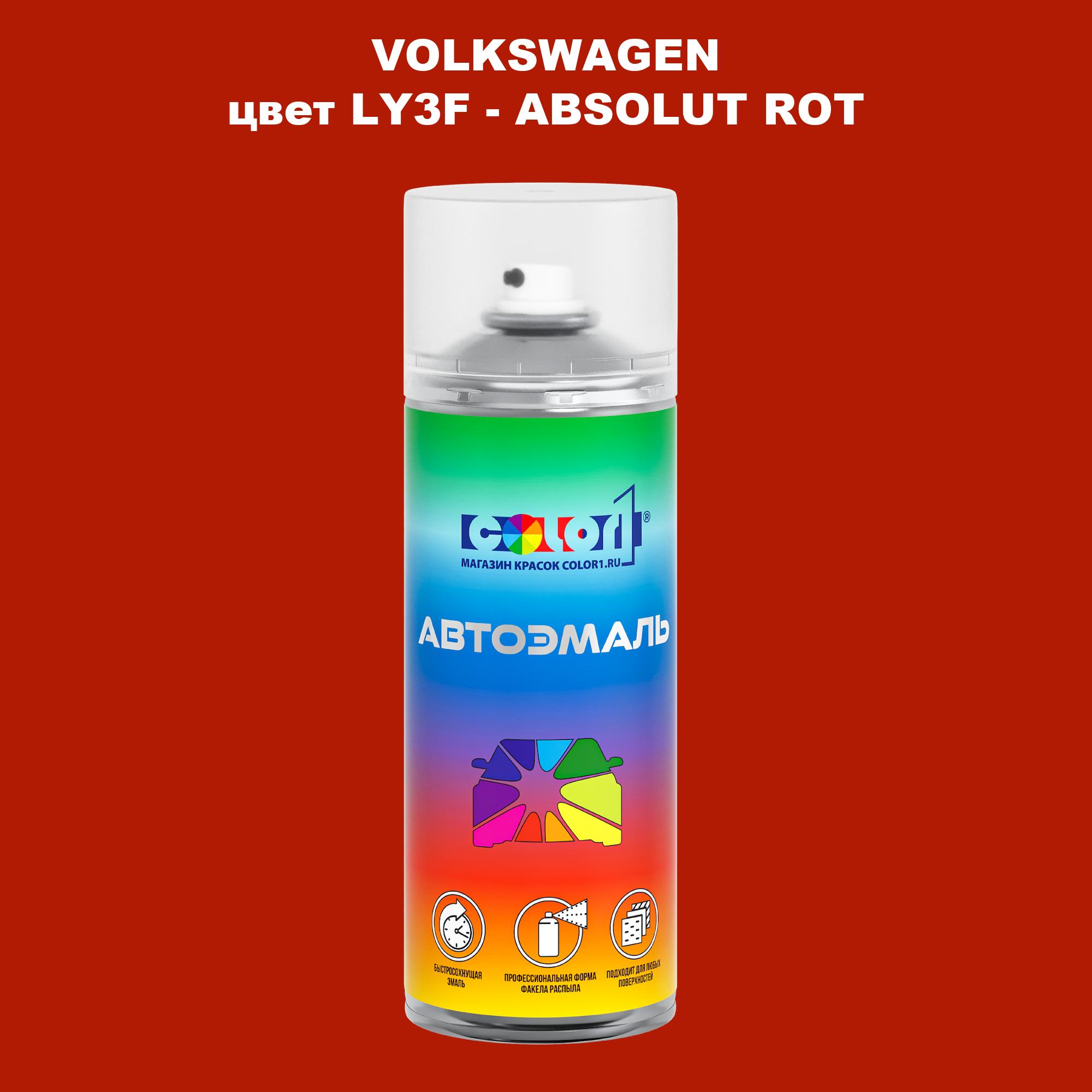 

Аэрозольная краска COLOR1 для VOLKSWAGEN, цвет LY3F - ABSOLUT ROT, Прозрачный