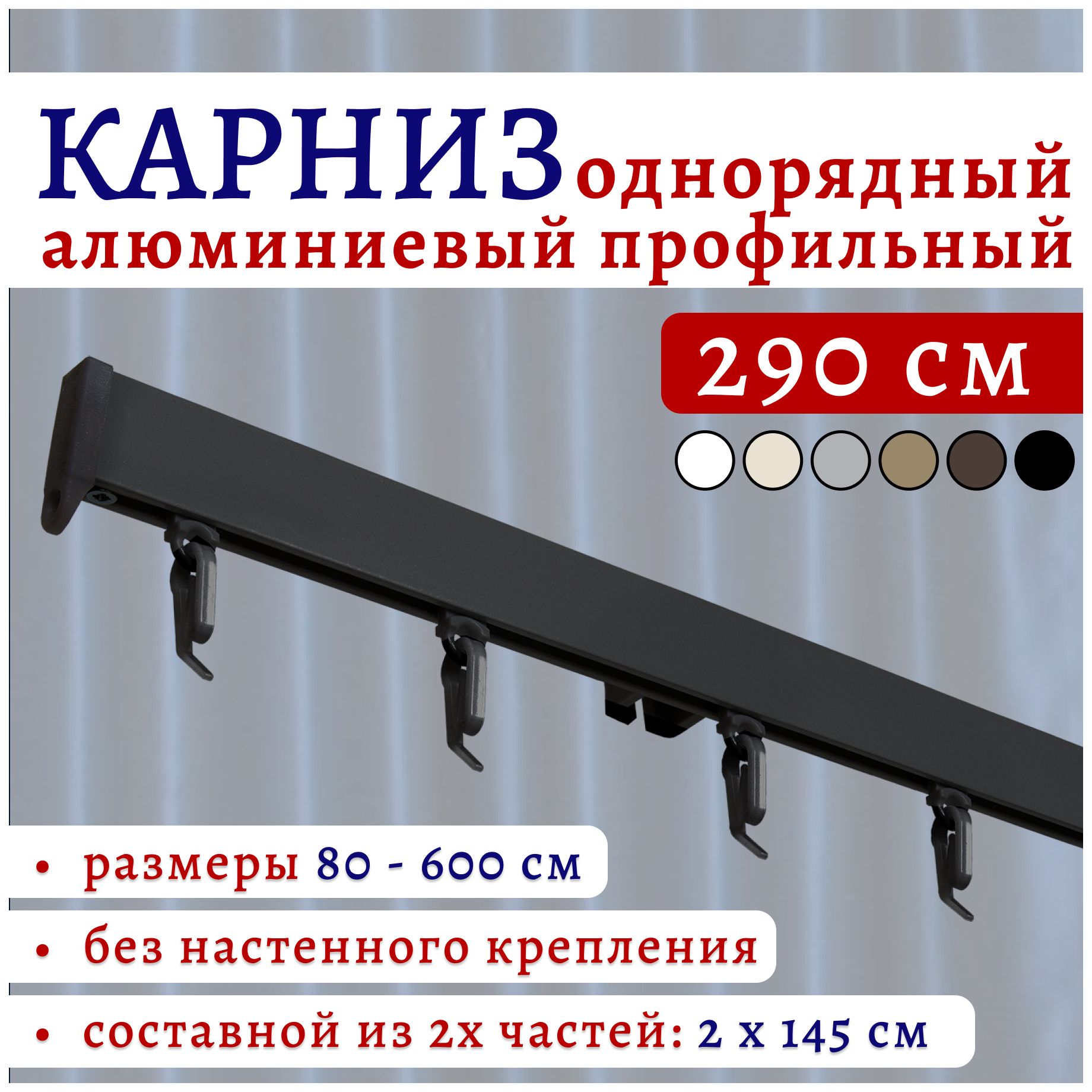 

Карниз для штор 22КарнСимпл ТК2175827, Черный, 22КарнСимпл