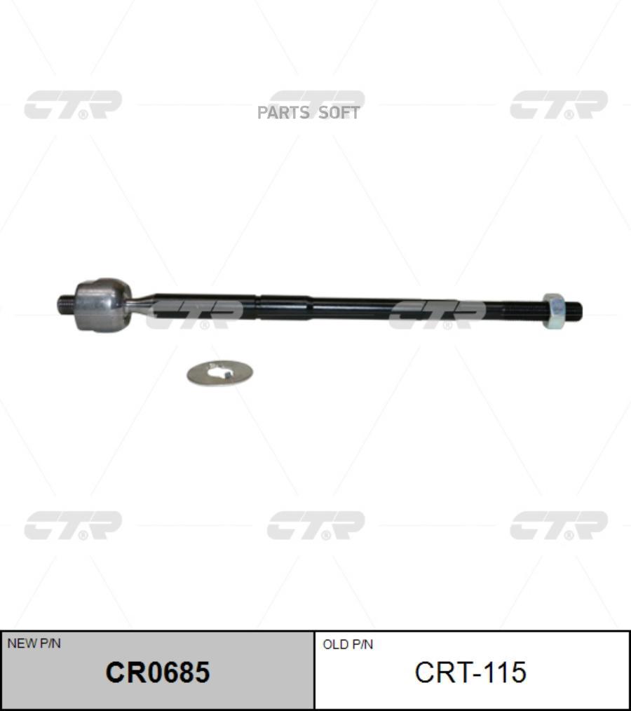 

Рулевая тяга Ctr CR0685