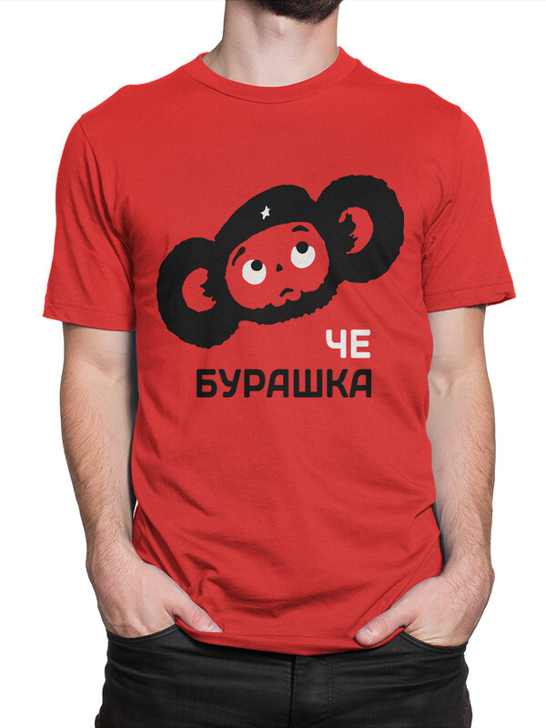 

Футболка мужская Dream Shirts Че Бурашка красная XL, Красный, Че Бурашка