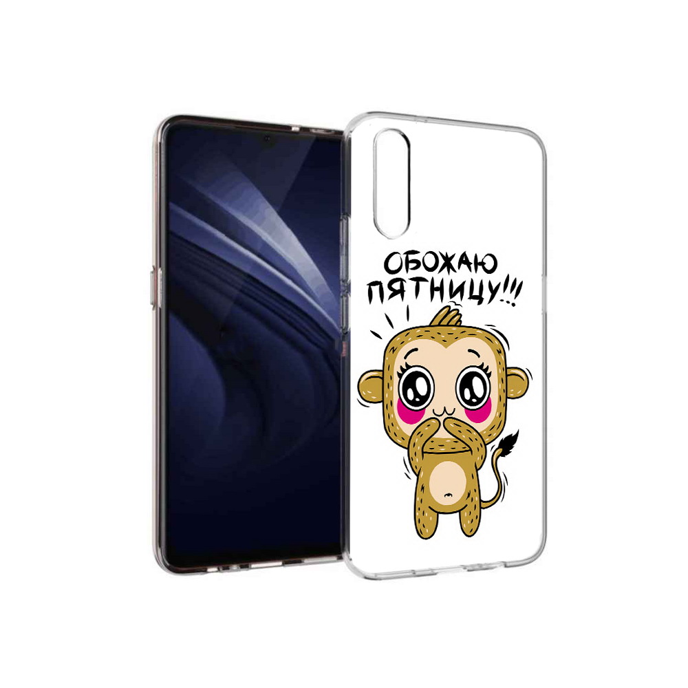 

Чехол MyPads Tocco для Vivo V17 Neo обожаю пятницу (PT226959.388.525), Прозрачный, Tocco