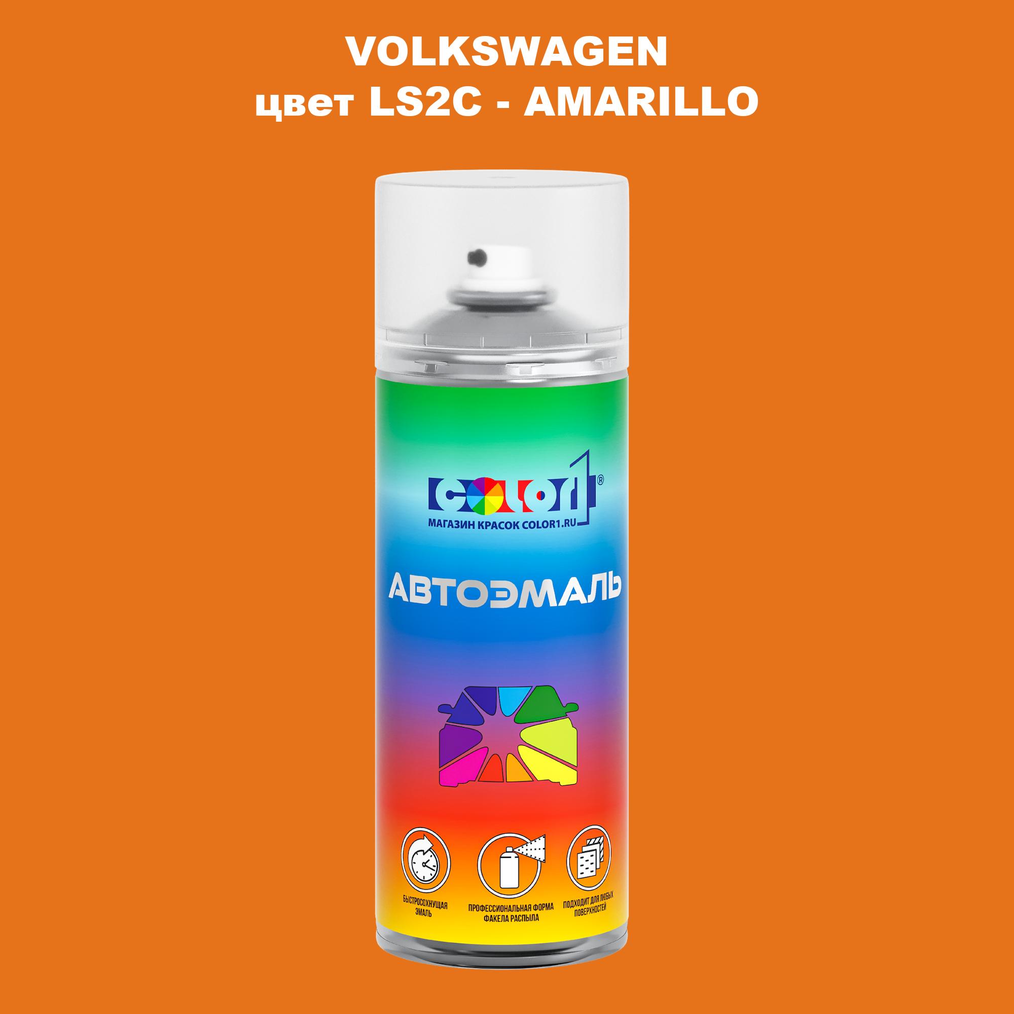 

Аэрозольная краска COLOR1 для VOLKSWAGEN, цвет LS2C - AMARILLO, Прозрачный