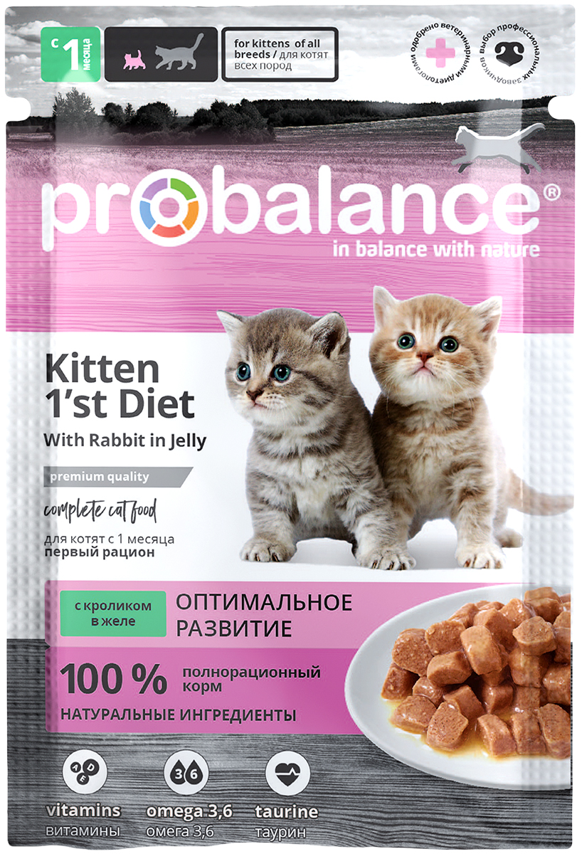 Влажный корм для котят ProBalance Kitten 1'st Diet, кролик, 14 шт по 85г